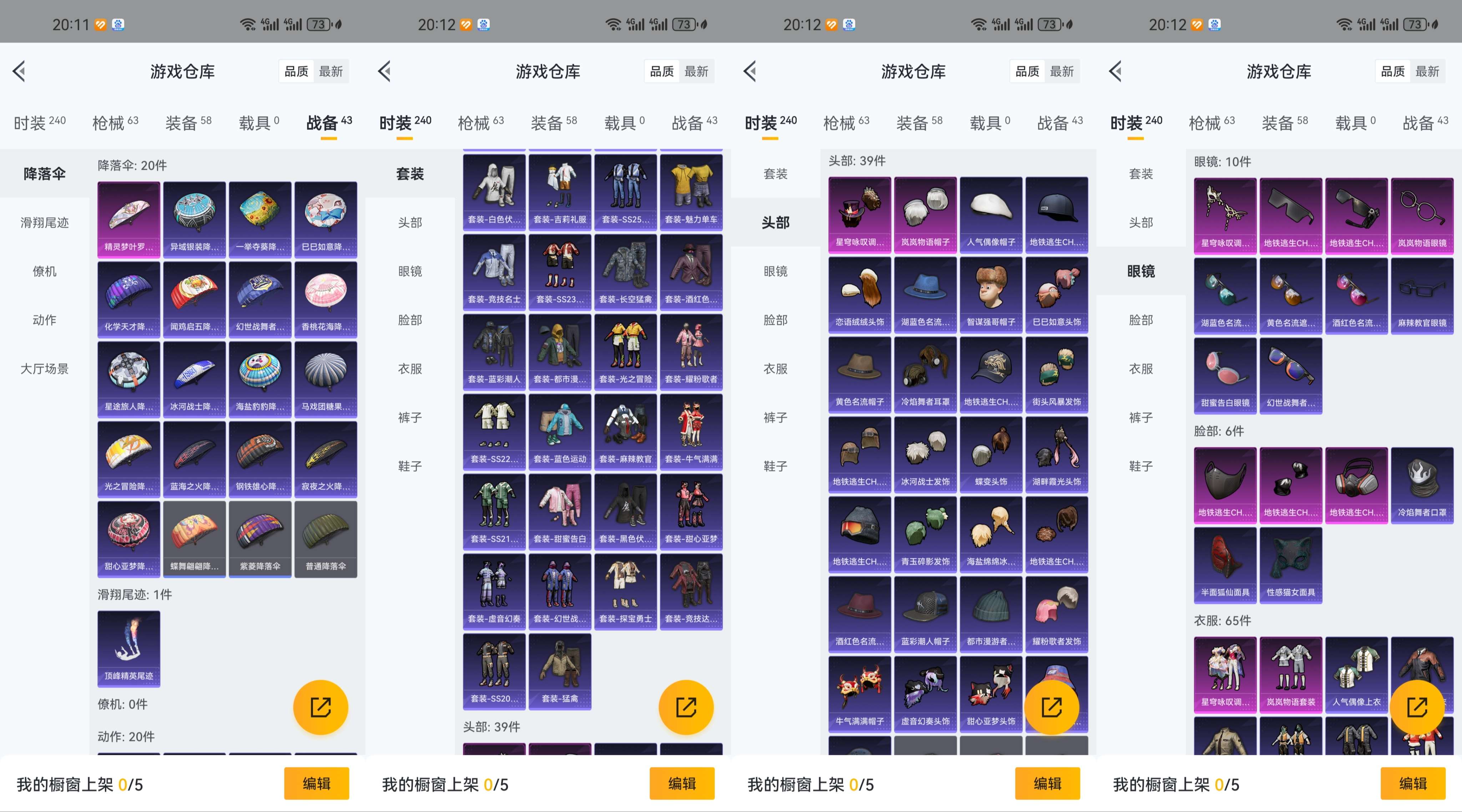 HPCMW3339388和平精英账号详情图4
