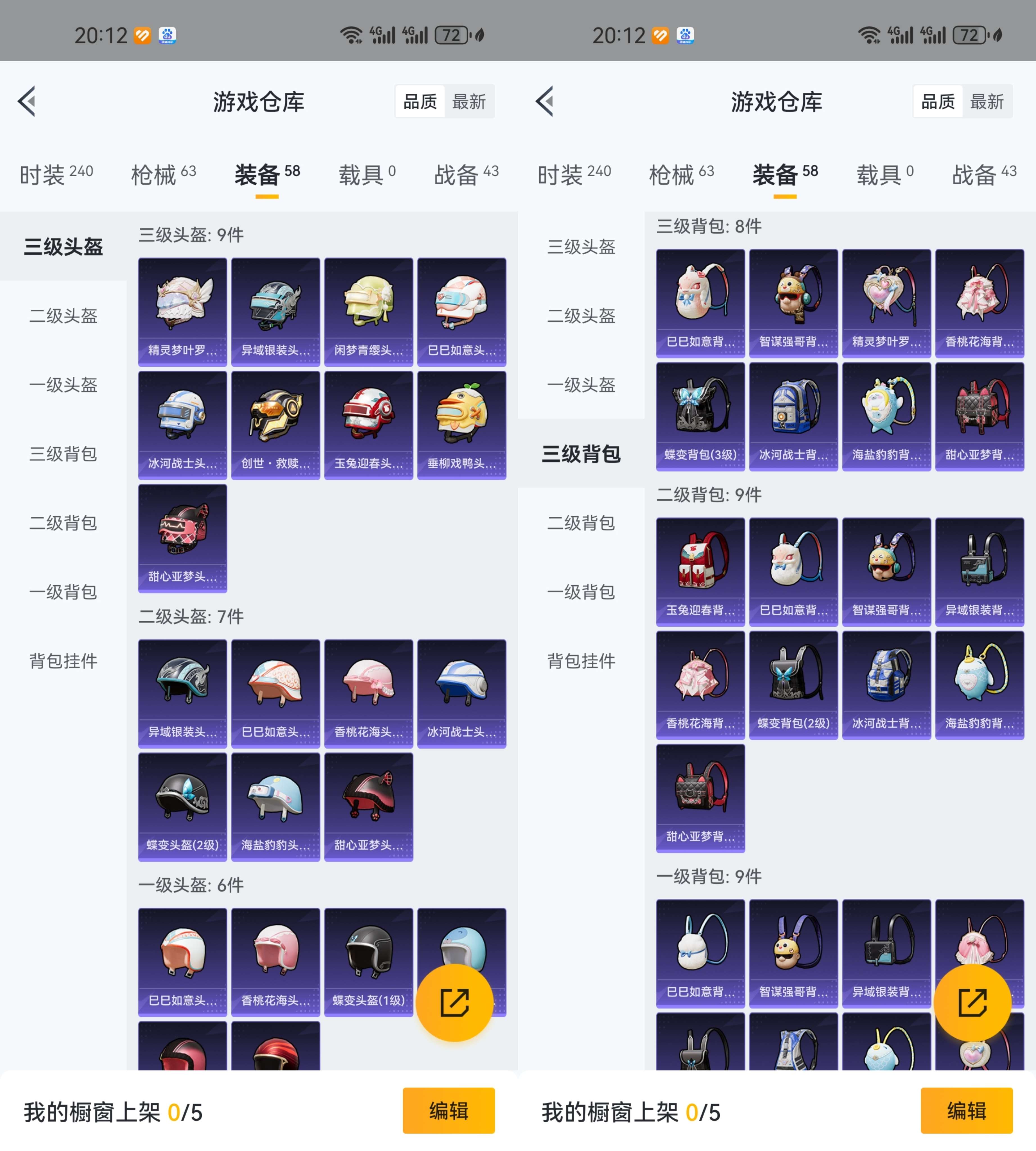 HPCMW3339388和平精英账号详情图7