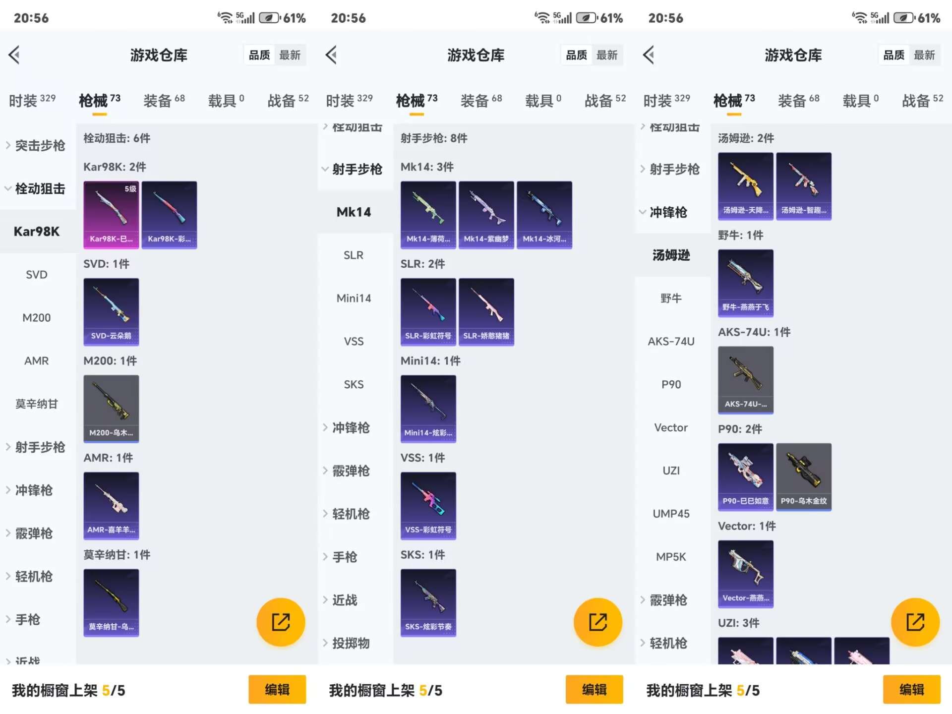 HPCMW3339475和平精英账号详情图3