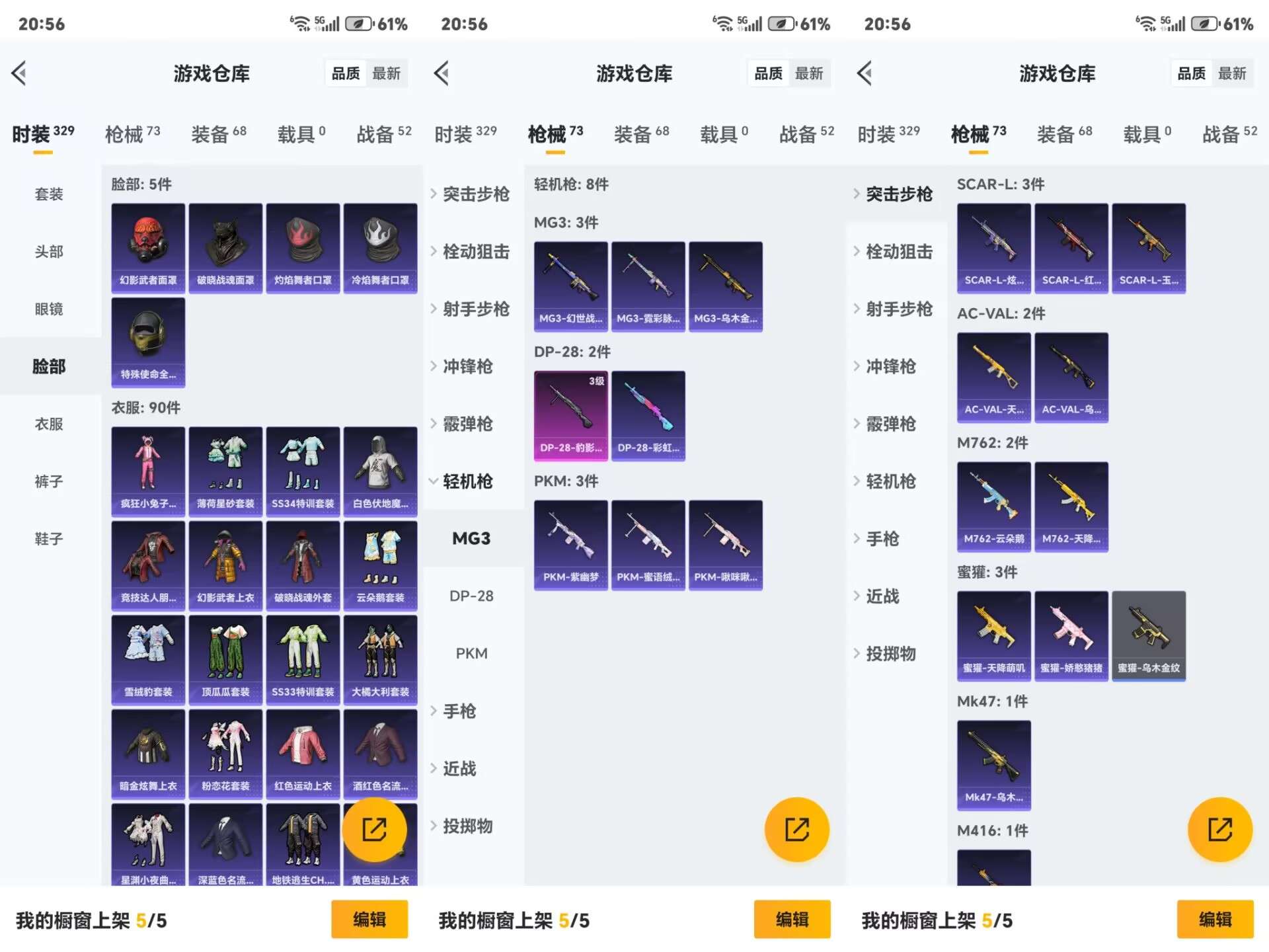 HPCMW3339475和平精英账号详情图7