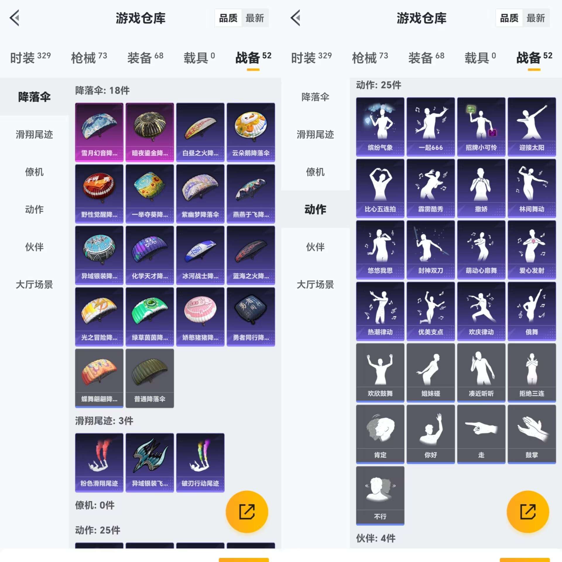HPCMW3339475和平精英账号详情图4