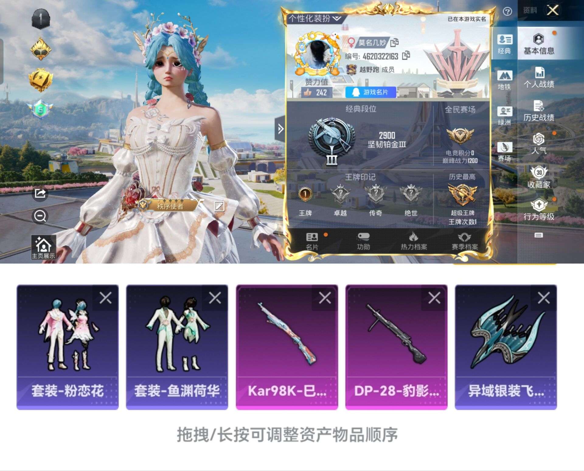 HPCMW3339475和平精英账号详情图6