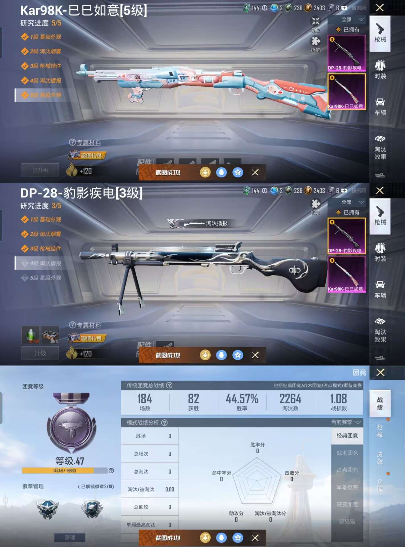 HPCMW3339475和平精英账号详情图8