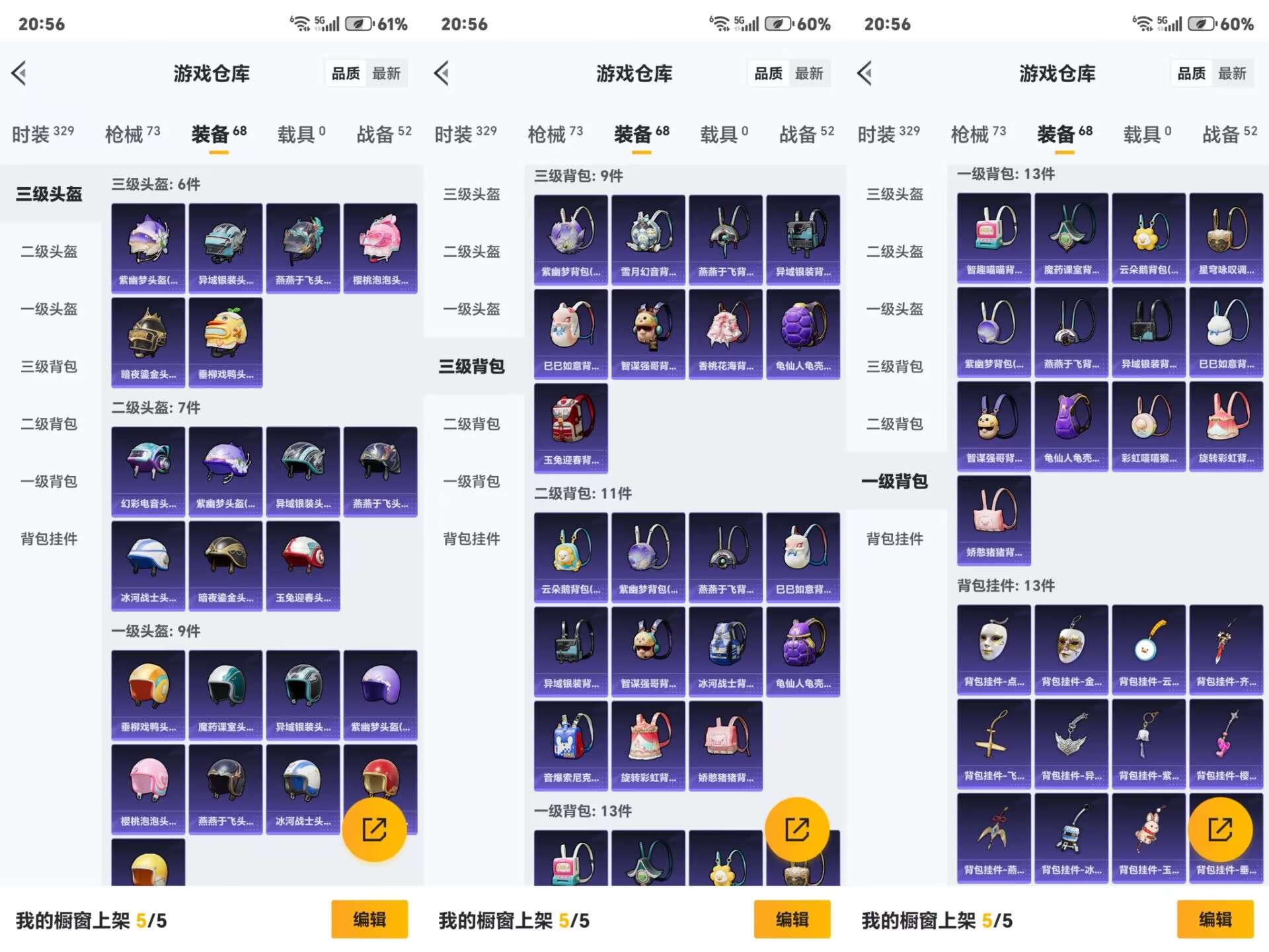 HPCMW3339475和平精英账号详情图5