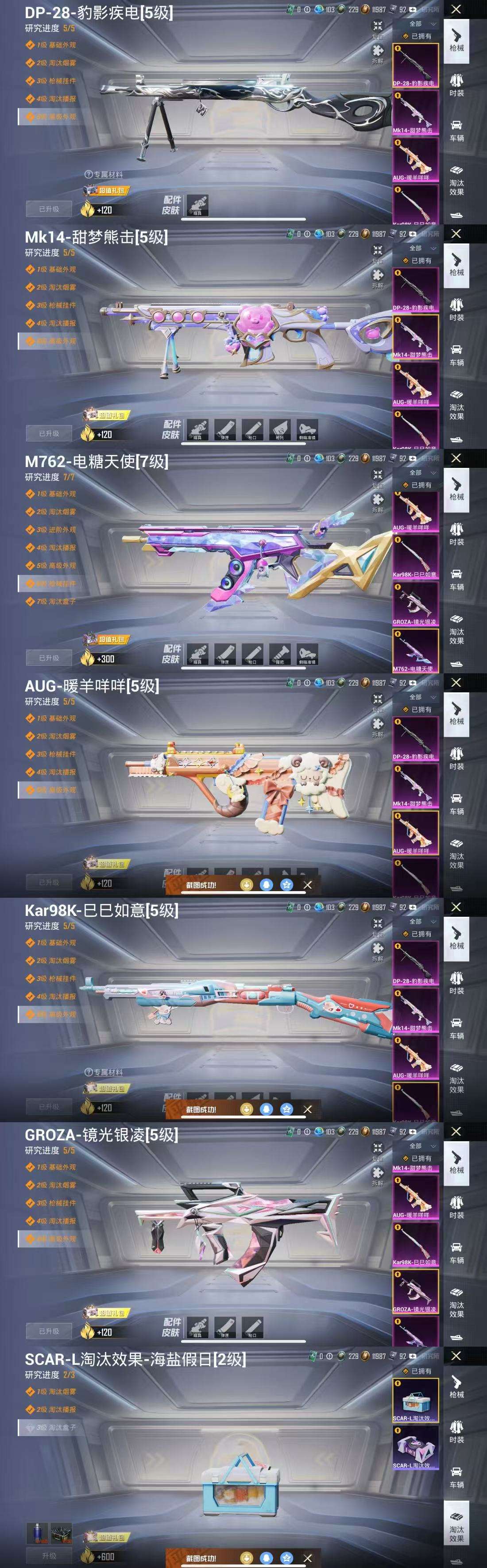 HPCMW3339499和平精英账号详情图3