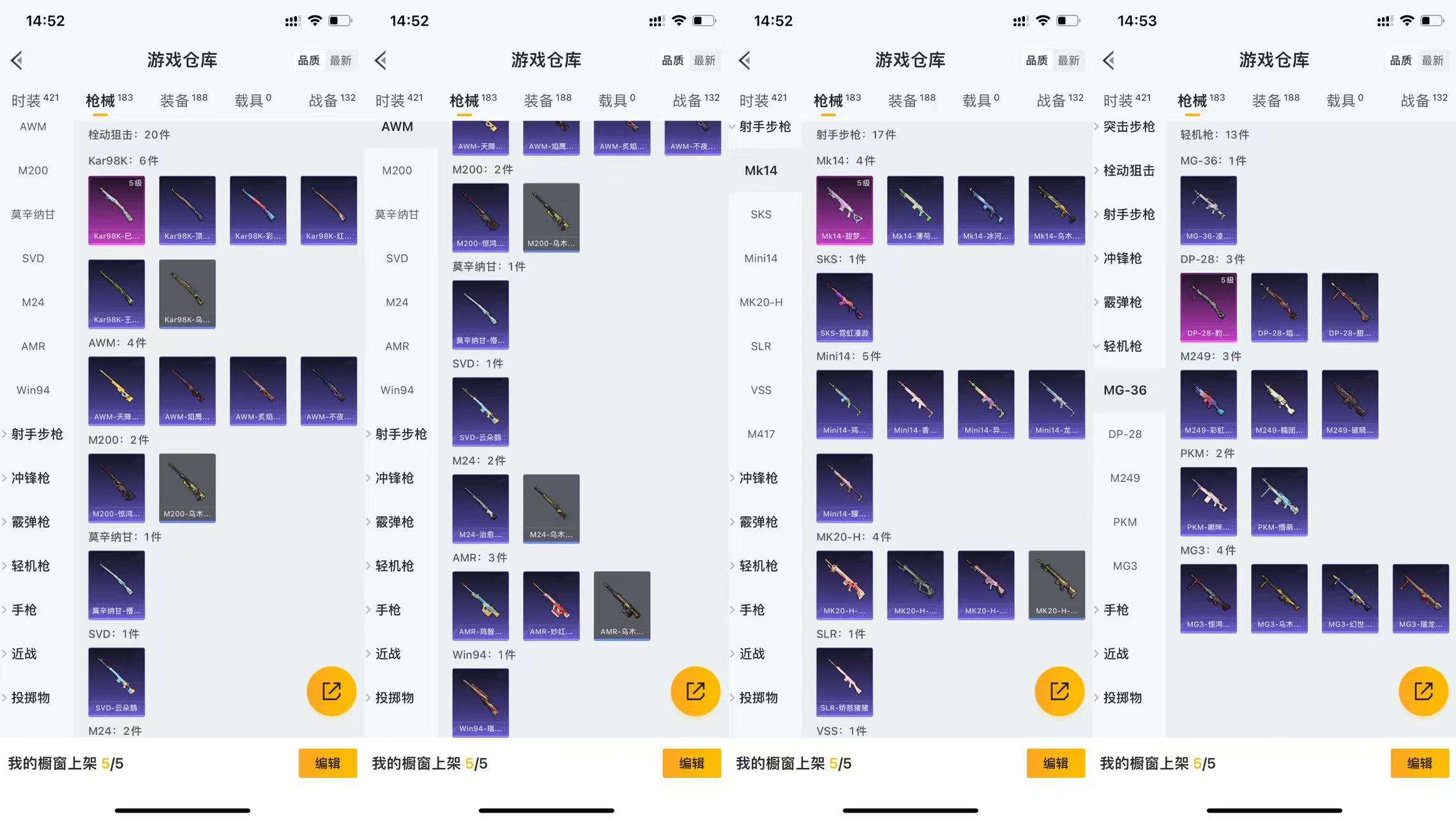 HPCMW3339499和平精英账号详情图7