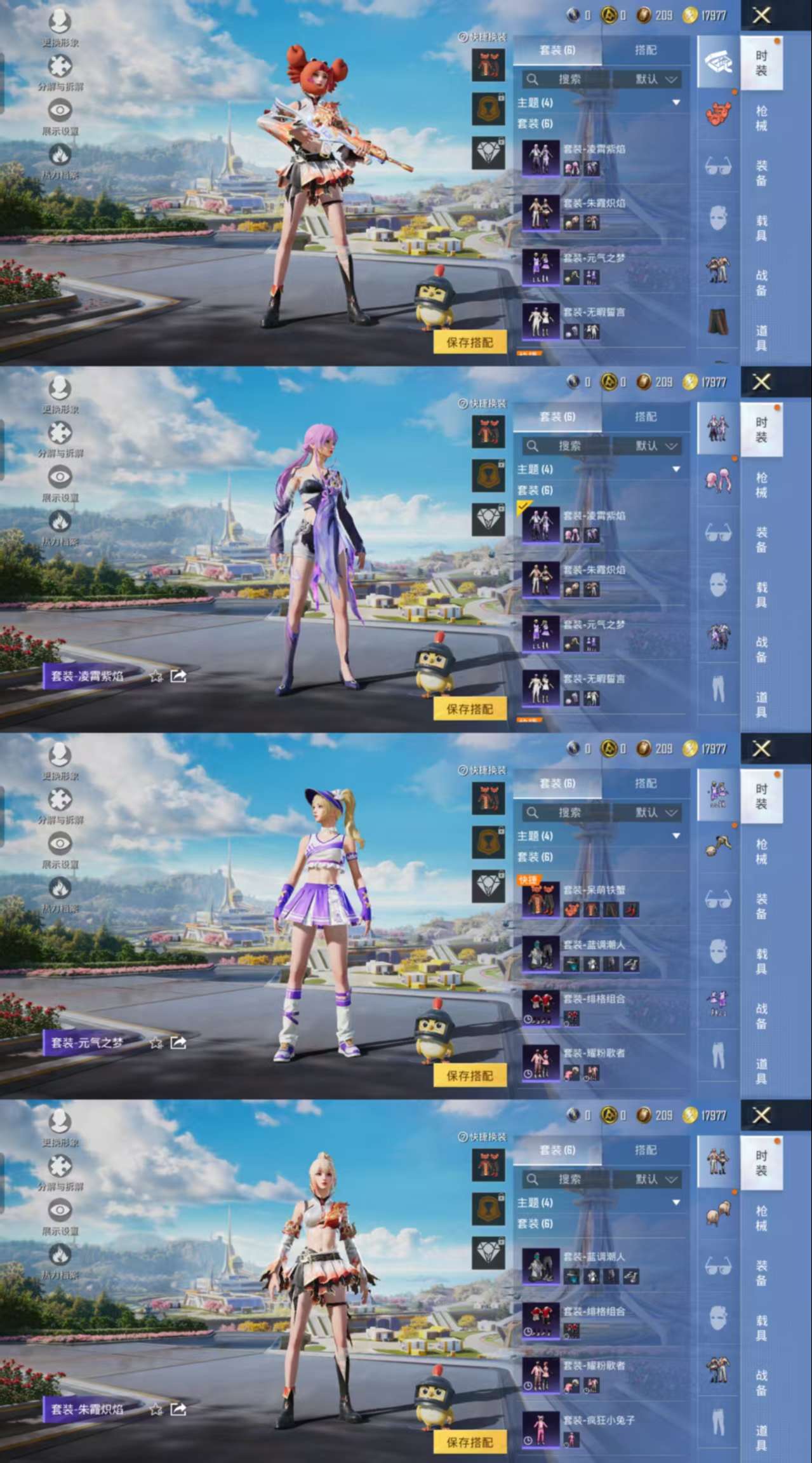 HPCMW3339505和平精英账号详情图4