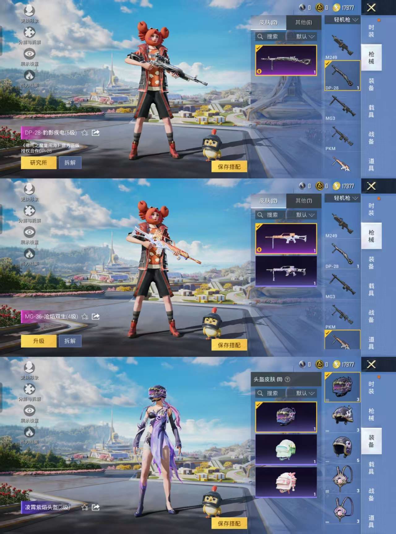 HPCMW3339505和平精英账号详情图6