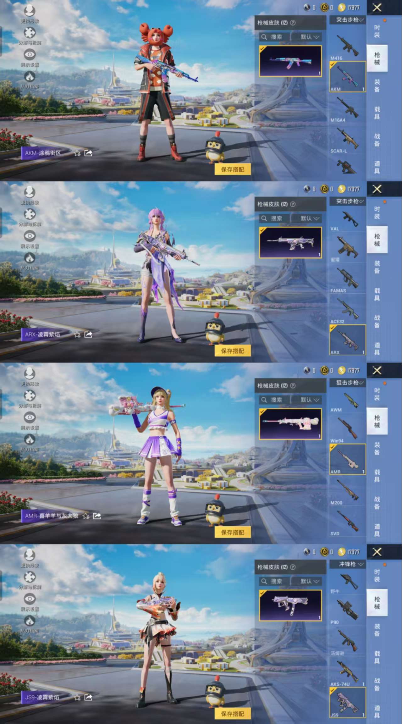 HPCMW3339505和平精英账号详情图5