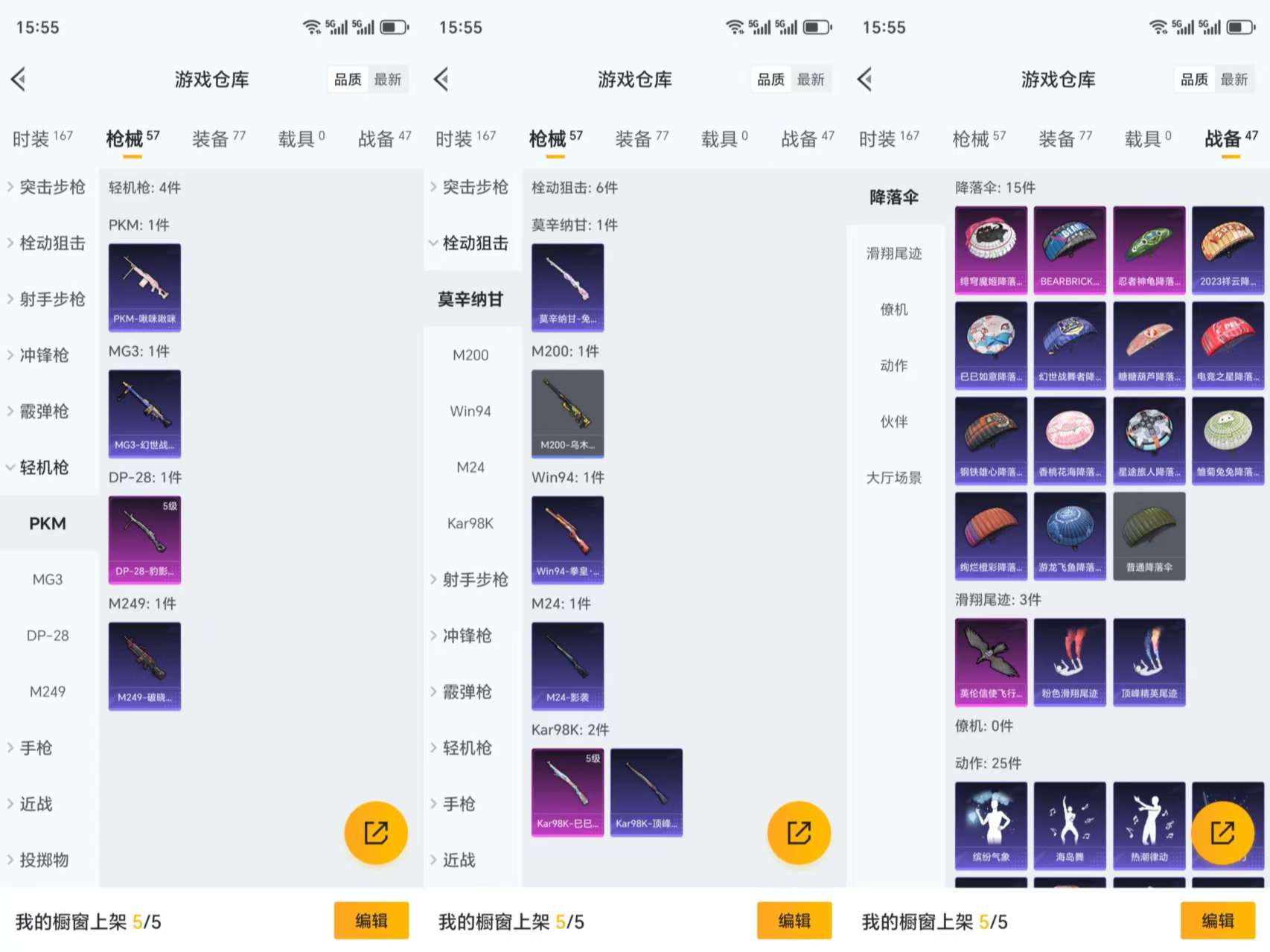 HPCMW3339506和平精英账号详情图6