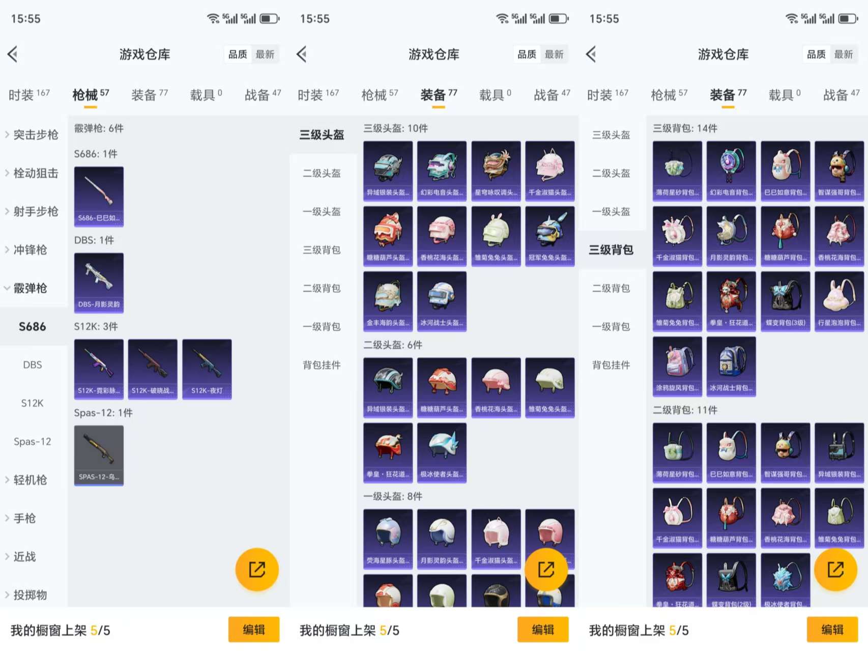 HPCMW3339506和平精英账号详情图8