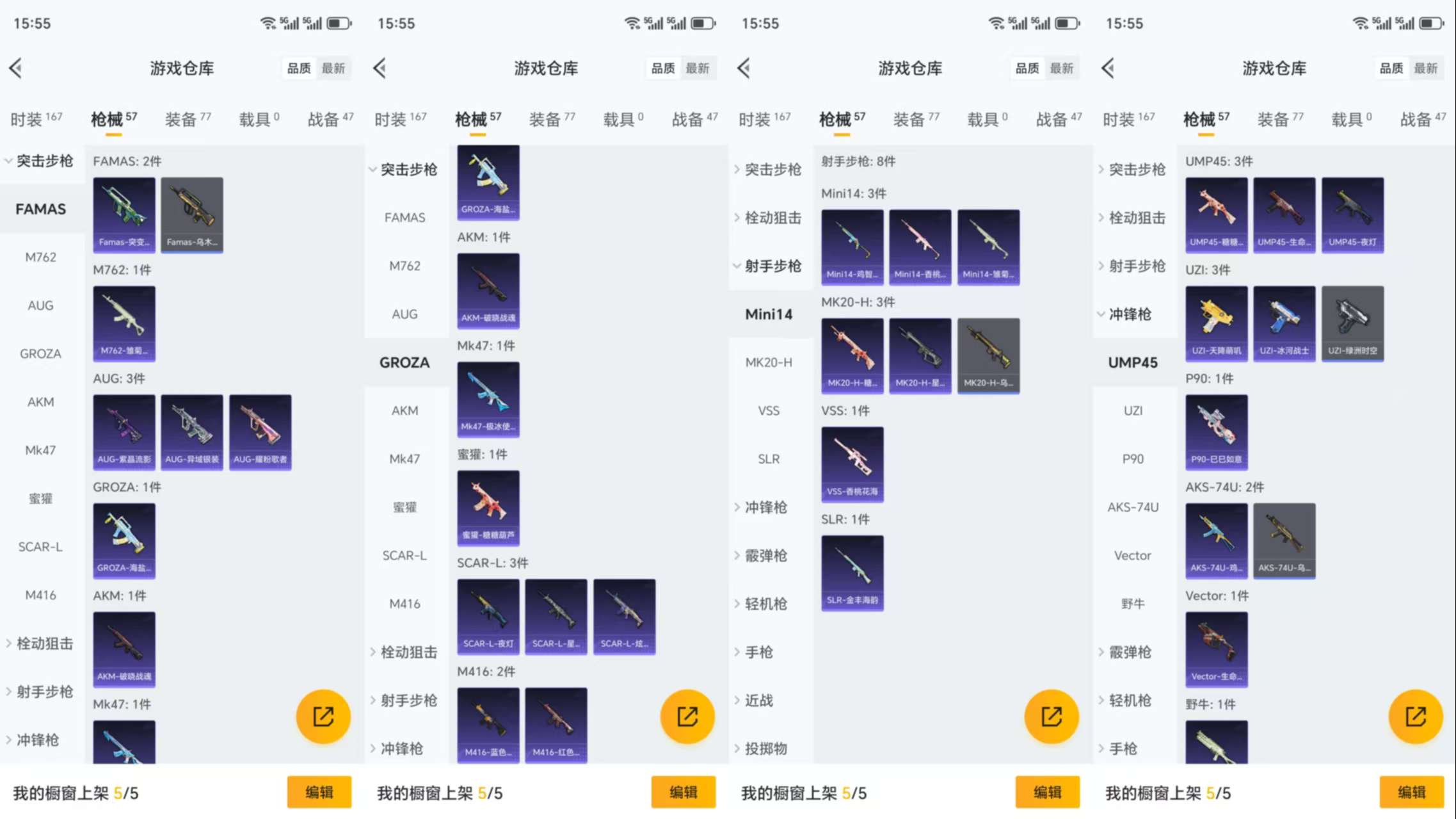 HPCMW3339506和平精英账号详情图7
