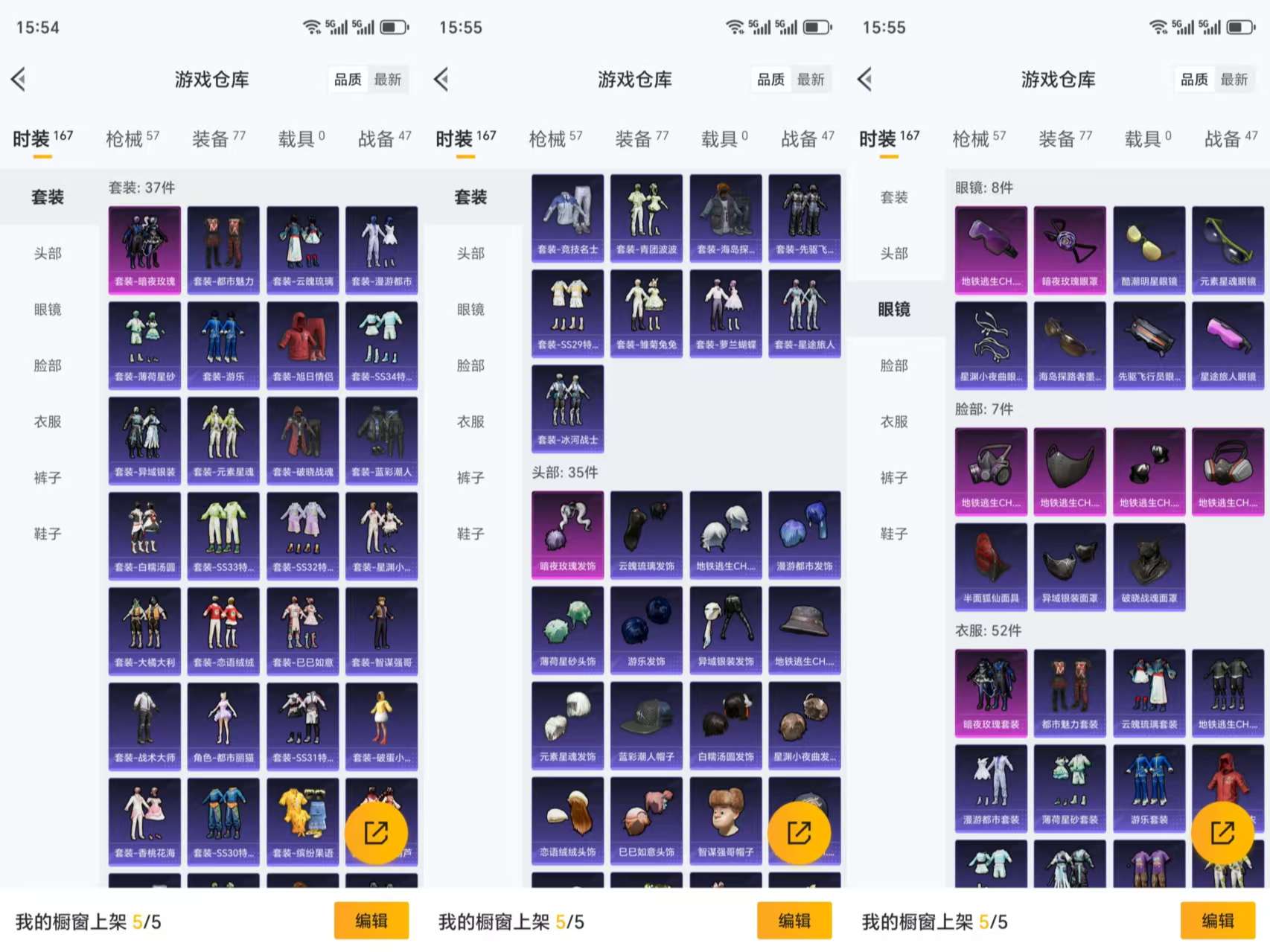 HPCMW3339506和平精英账号详情图5