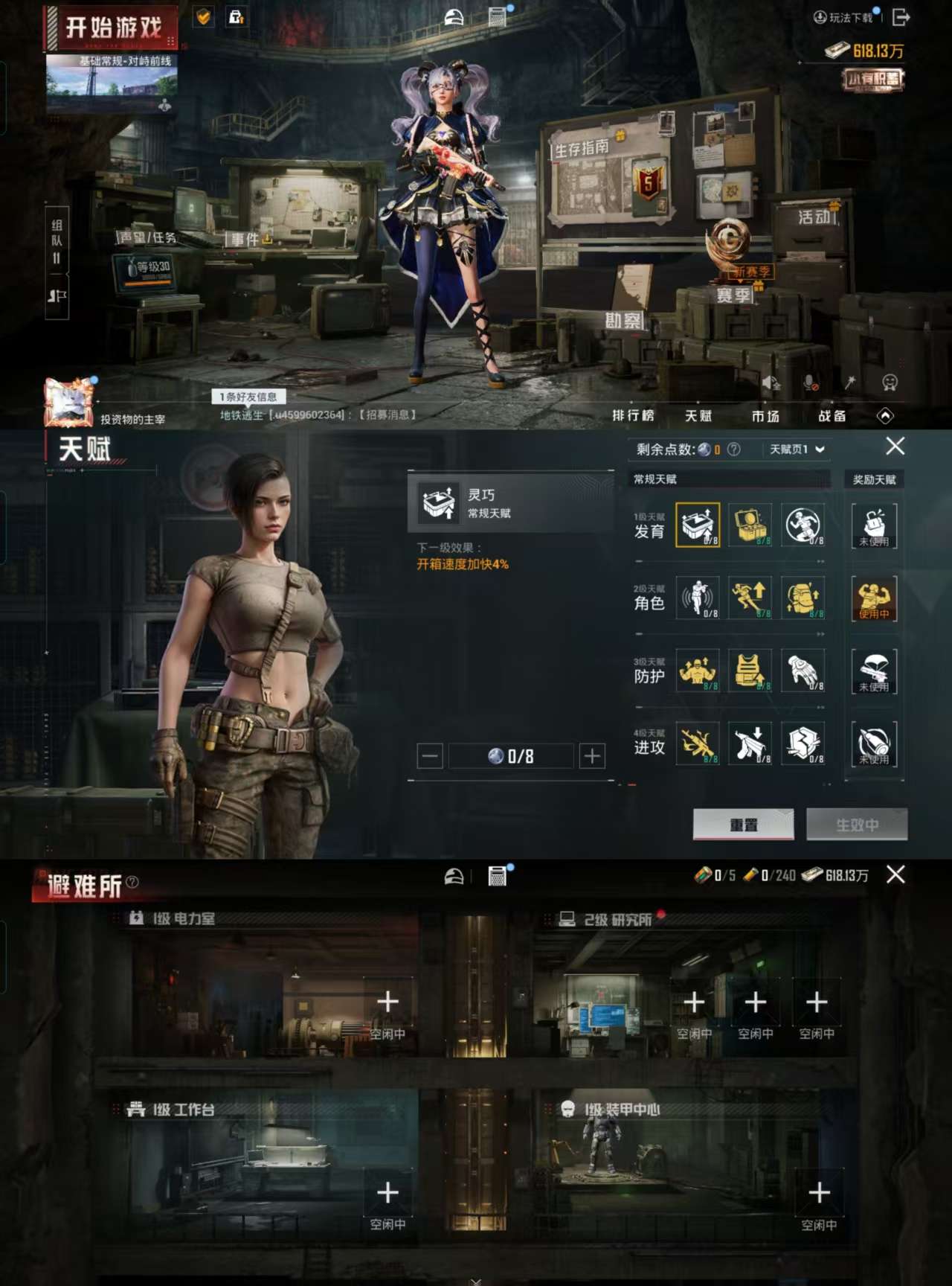 HPCMW3339506和平精英账号详情图4