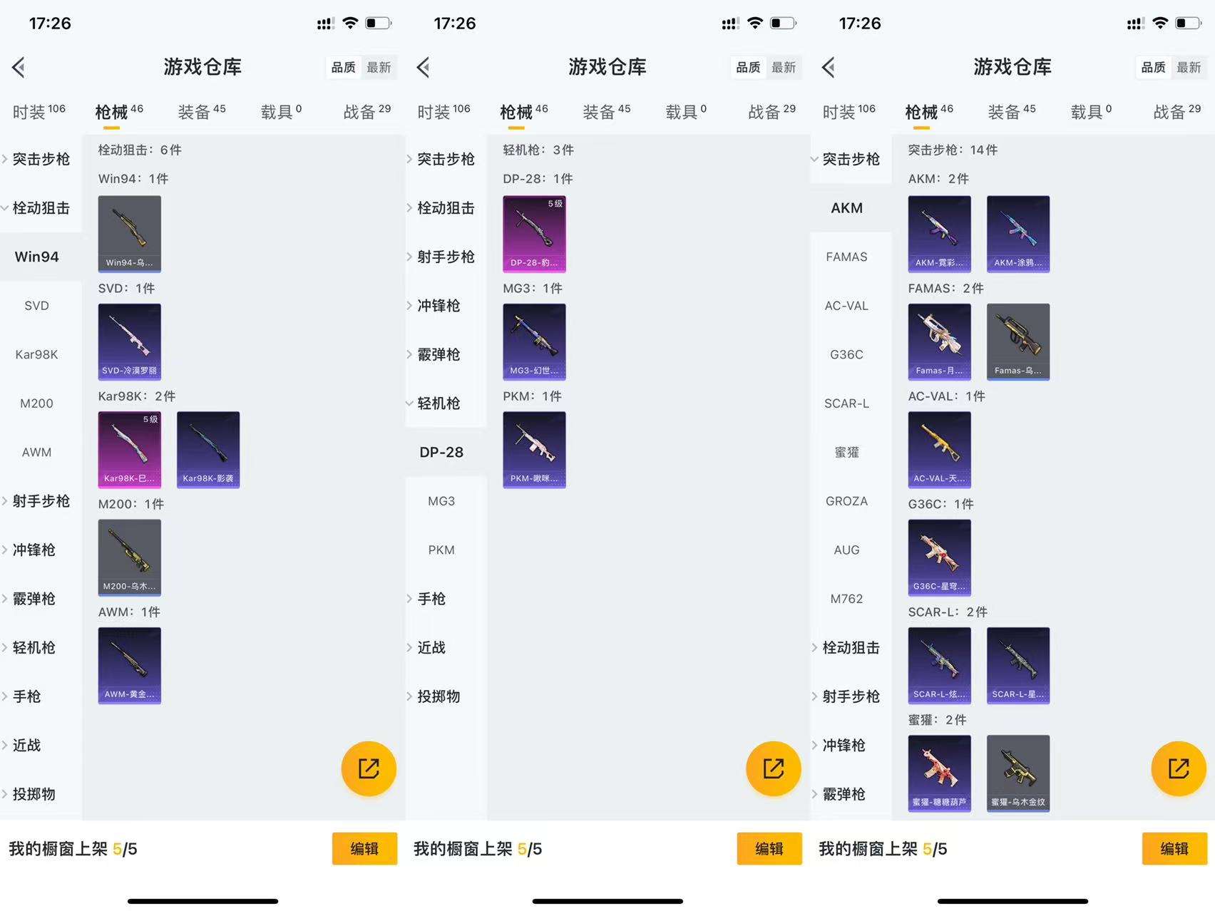 HPCMW3339519和平精英账号详情图6