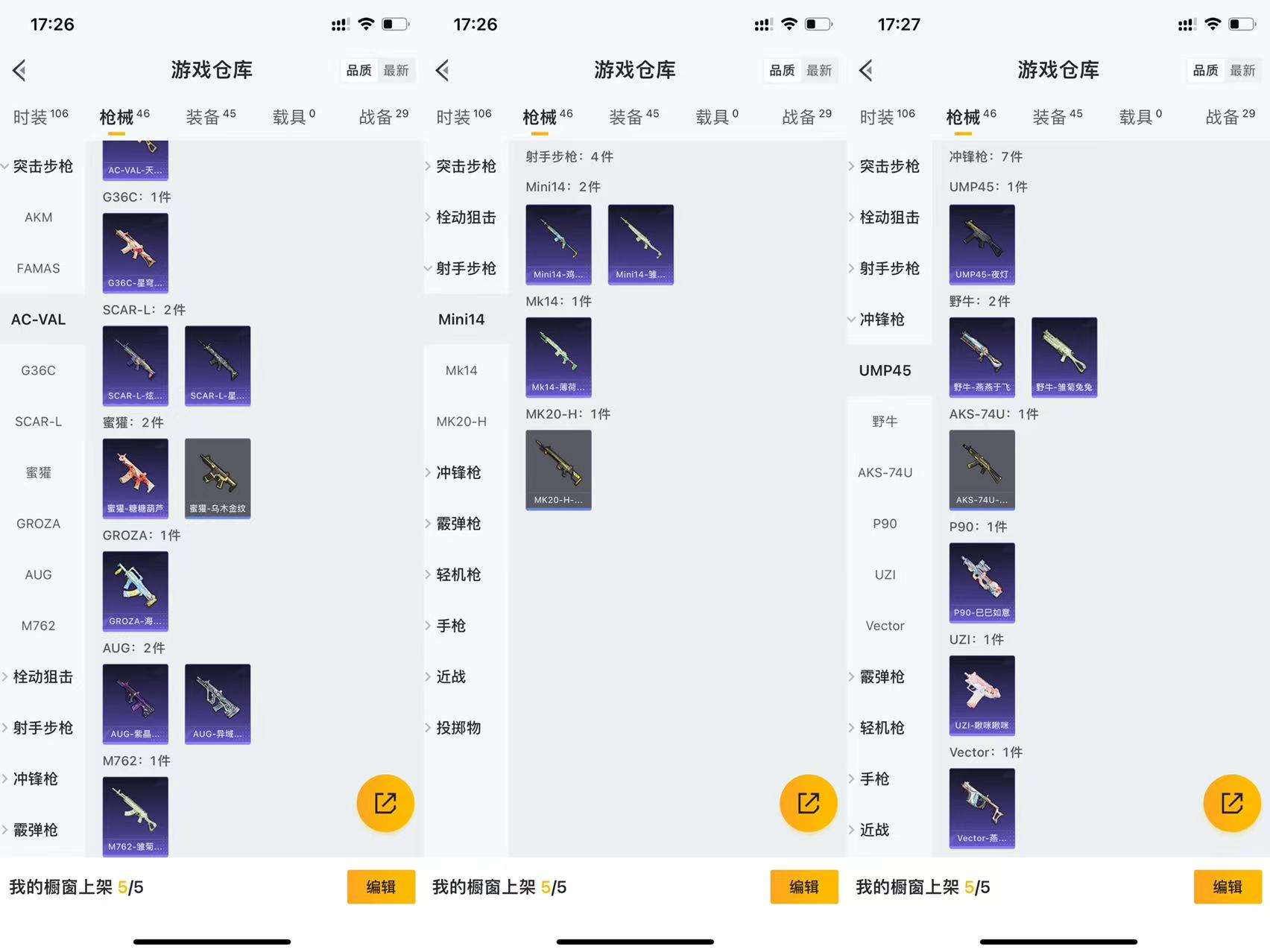HPCMW3339519和平精英账号详情图7
