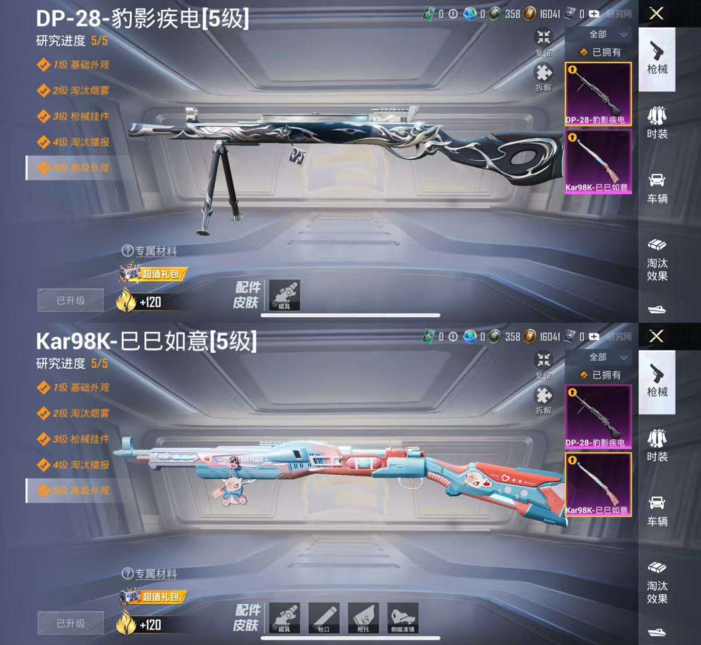 HPCMW3339519和平精英账号详情图3