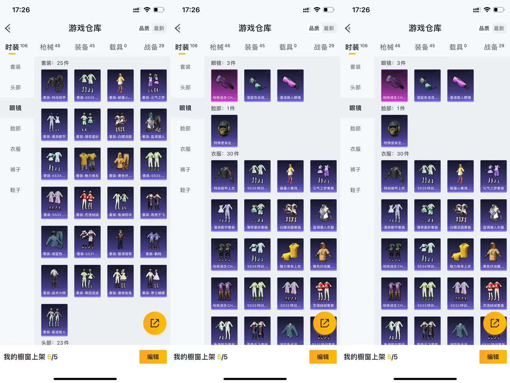 HPCMW3339519和平精英账号详情图5