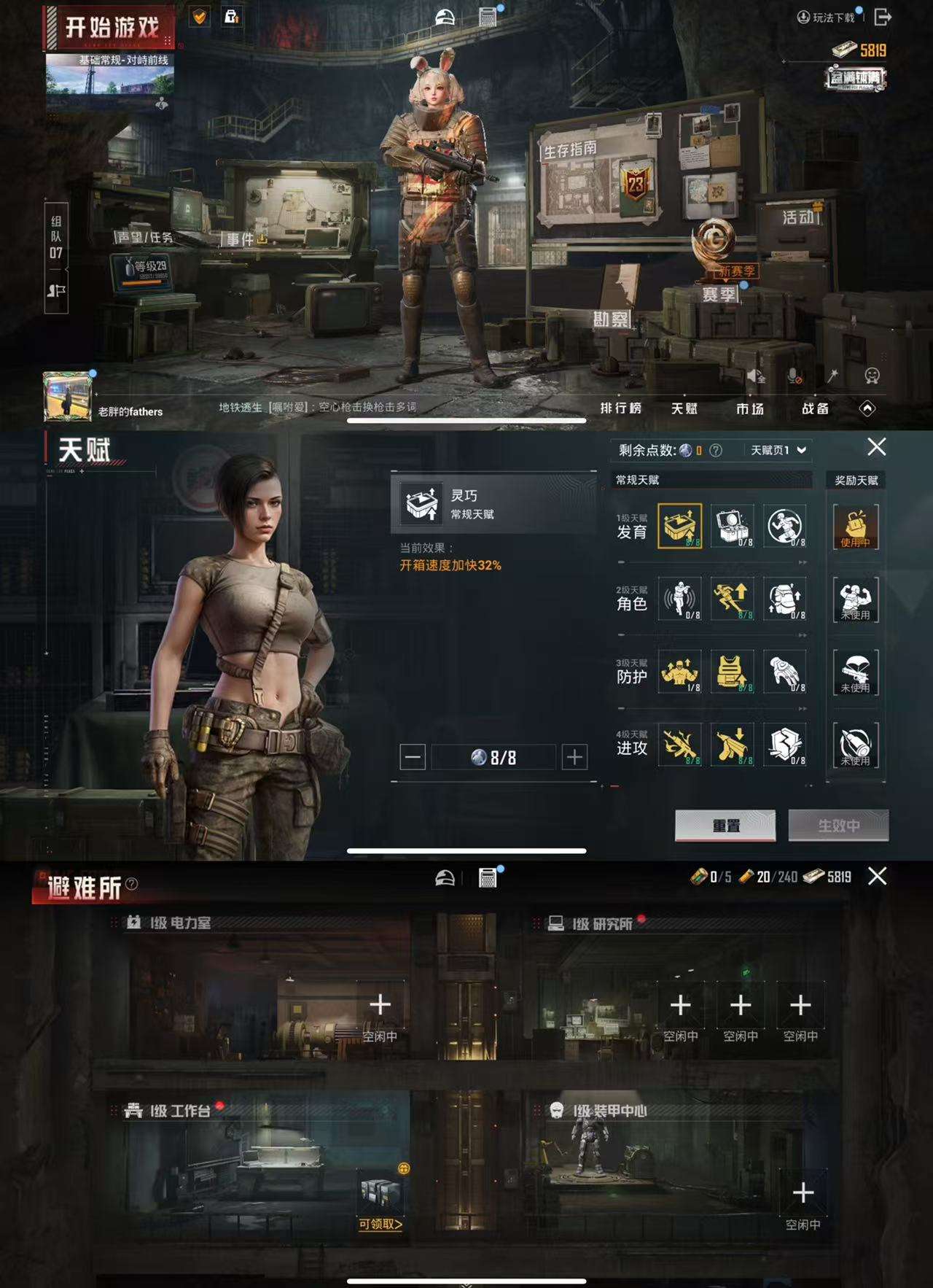 HPCMW3339519和平精英账号详情图4