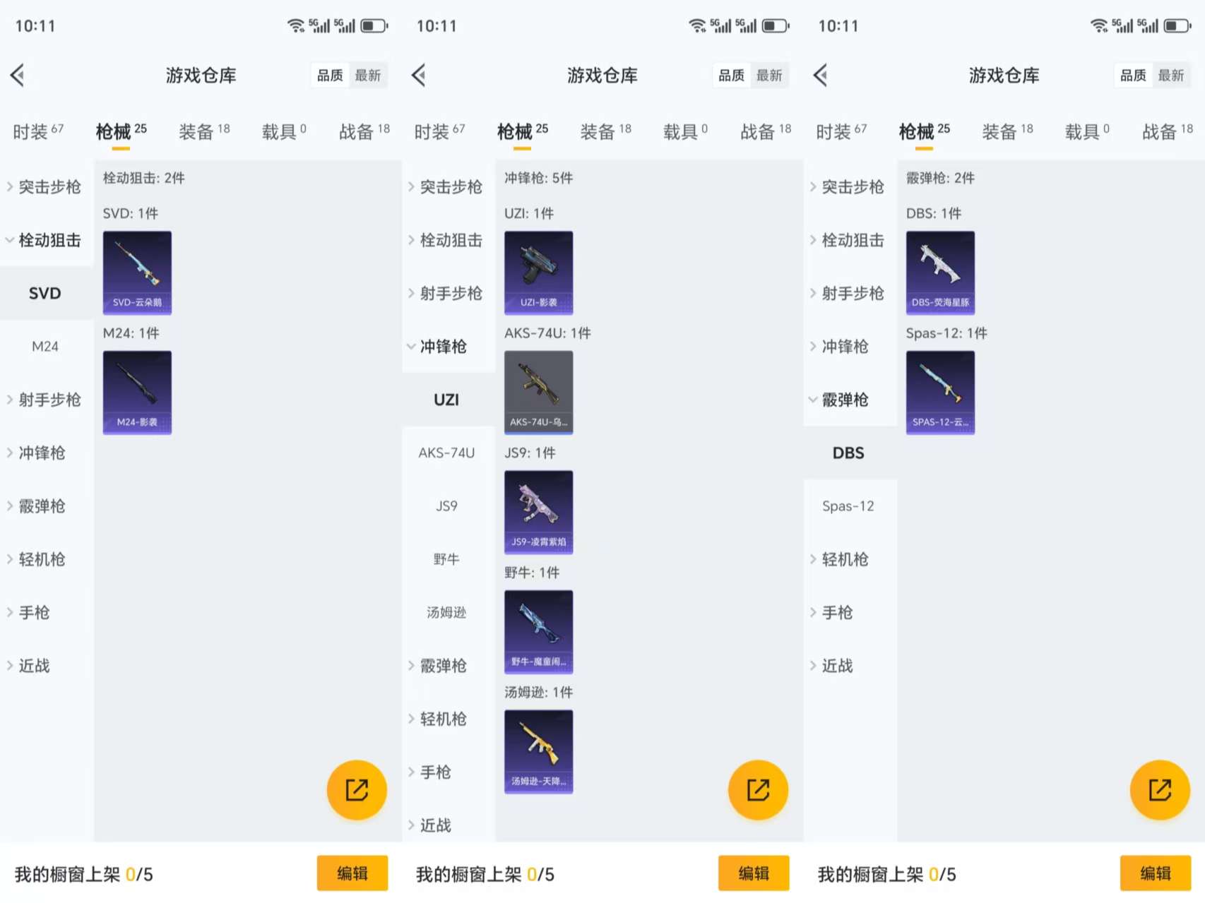 HPCMW3339520和平精英账号详情图4
