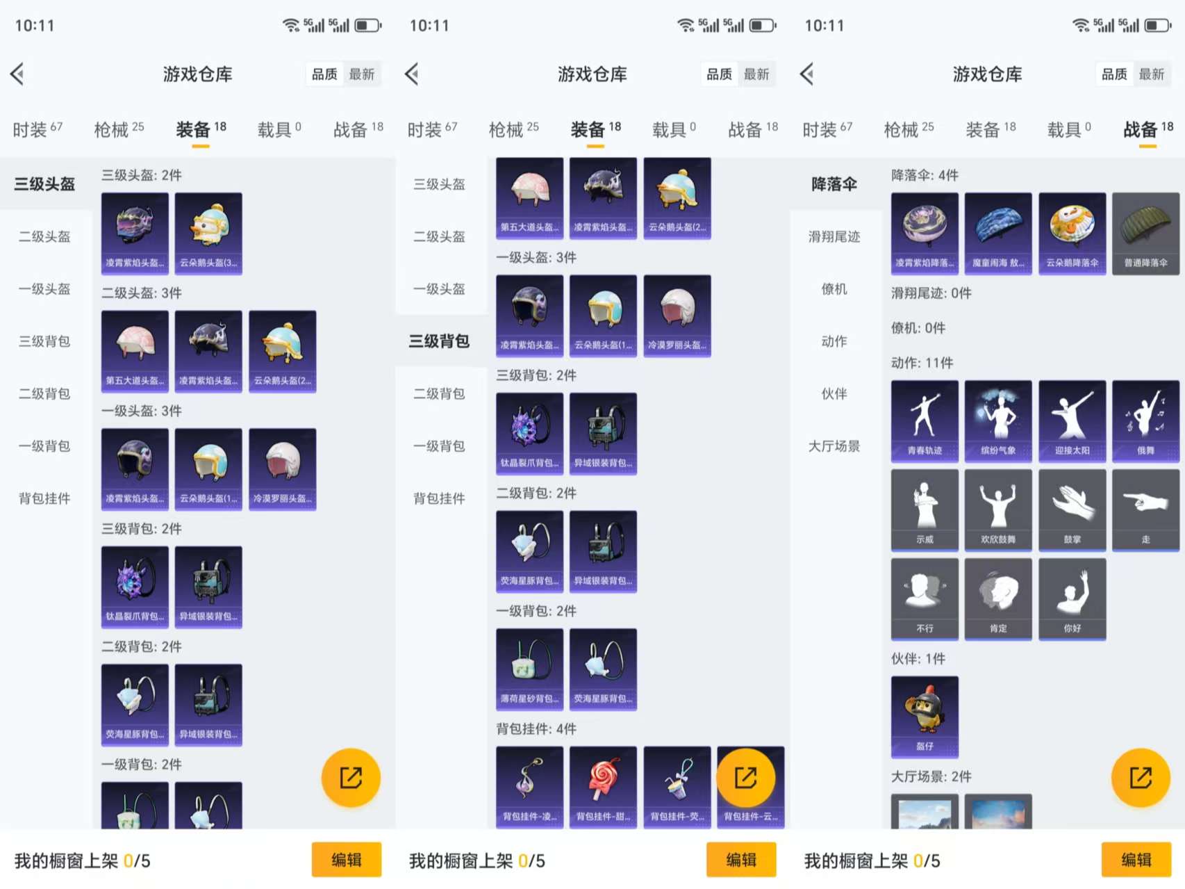 HPCMW3339520和平精英账号详情图5
