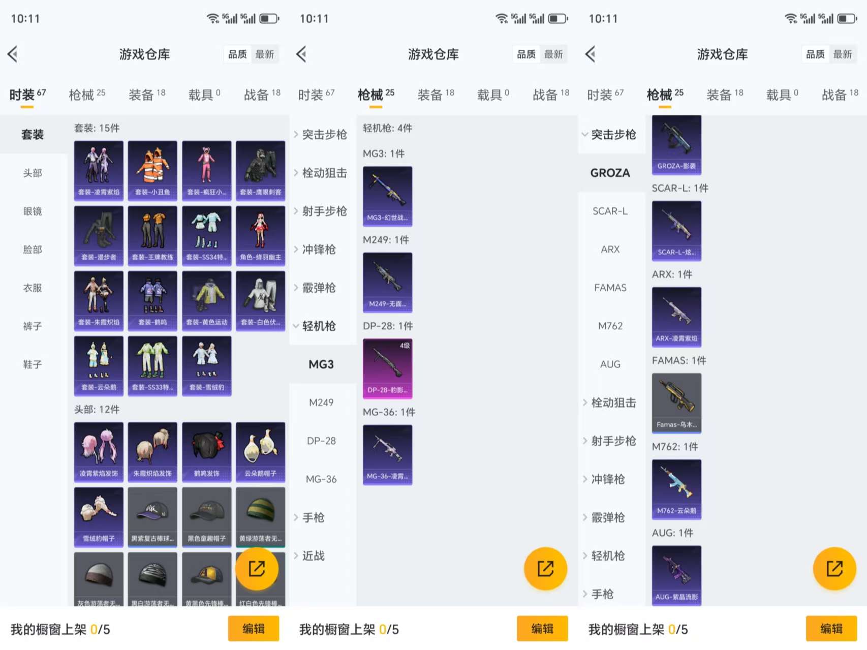 HPCMW3339520和平精英账号详情图3