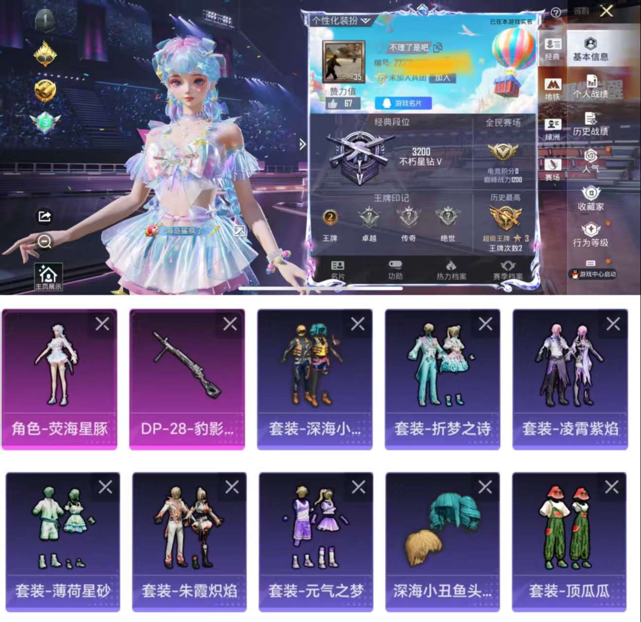 HPCMW3339522和平精英账号详情图2