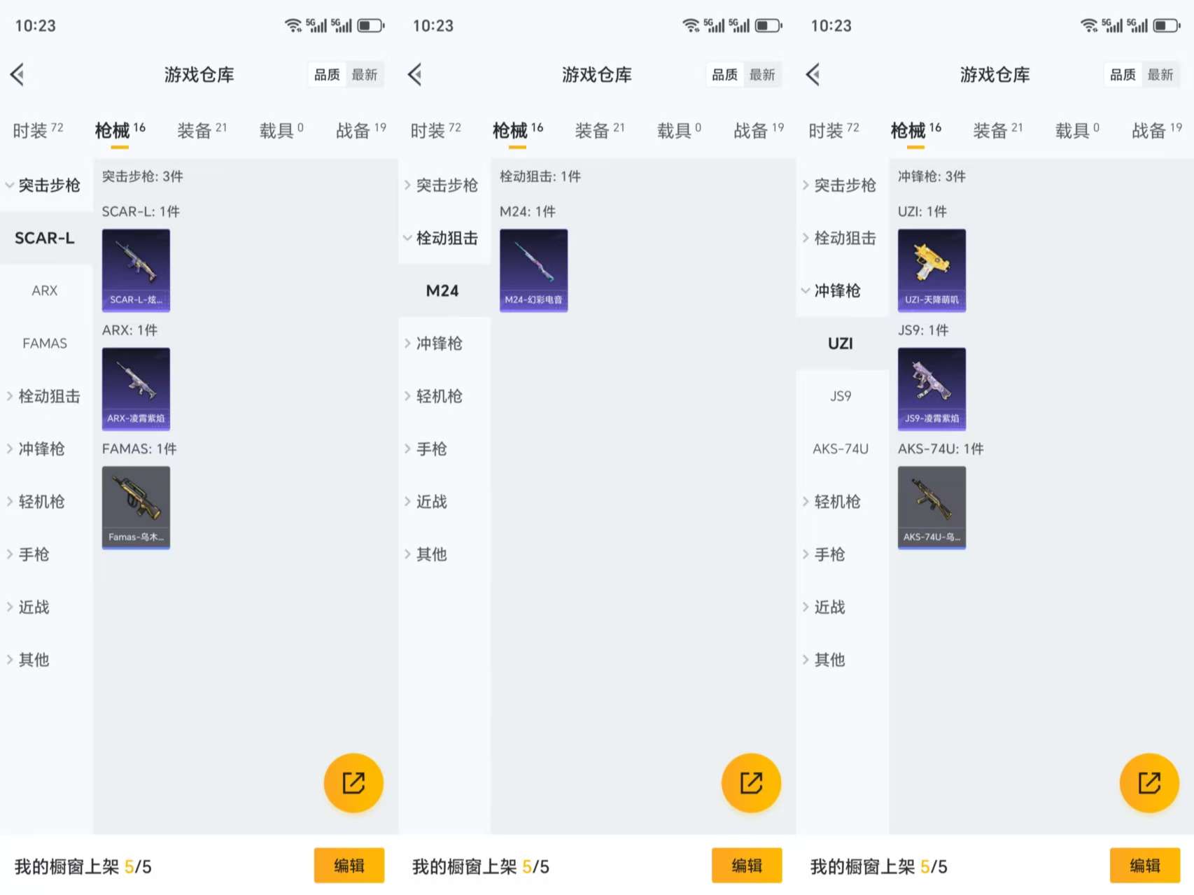 HPCMW3339522和平精英账号详情图5