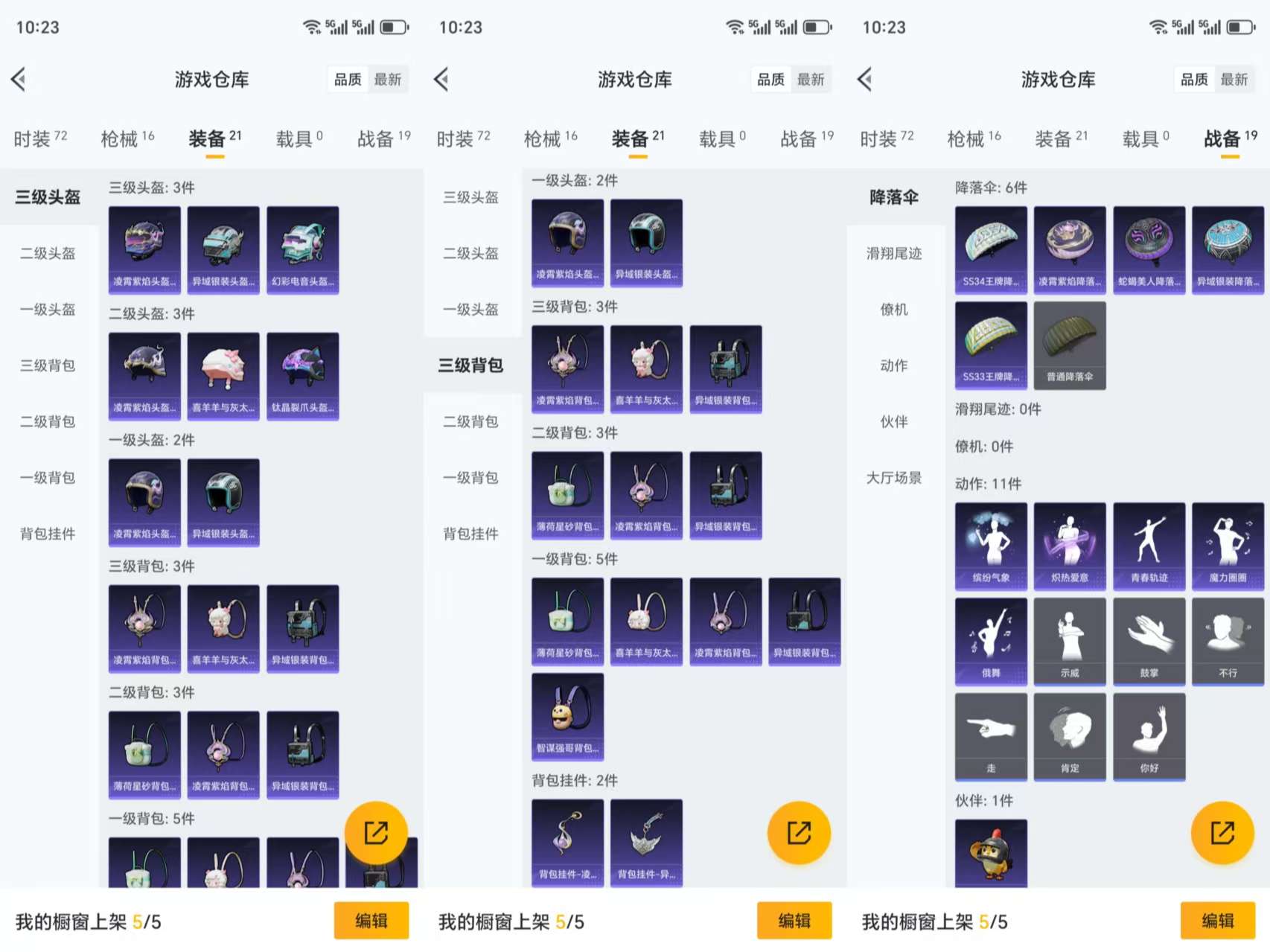 HPCMW3339522和平精英账号详情图6