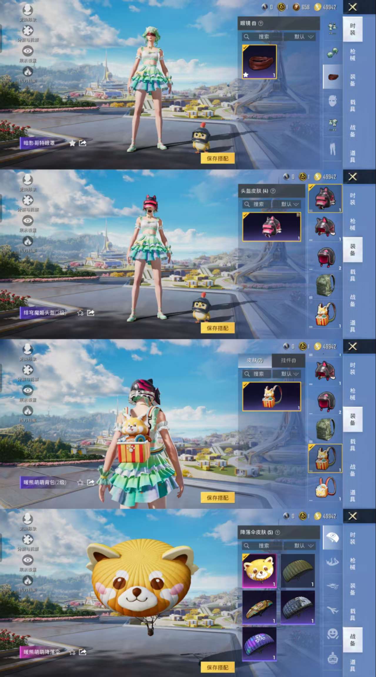 HPCMW3339527和平精英账号详情图5