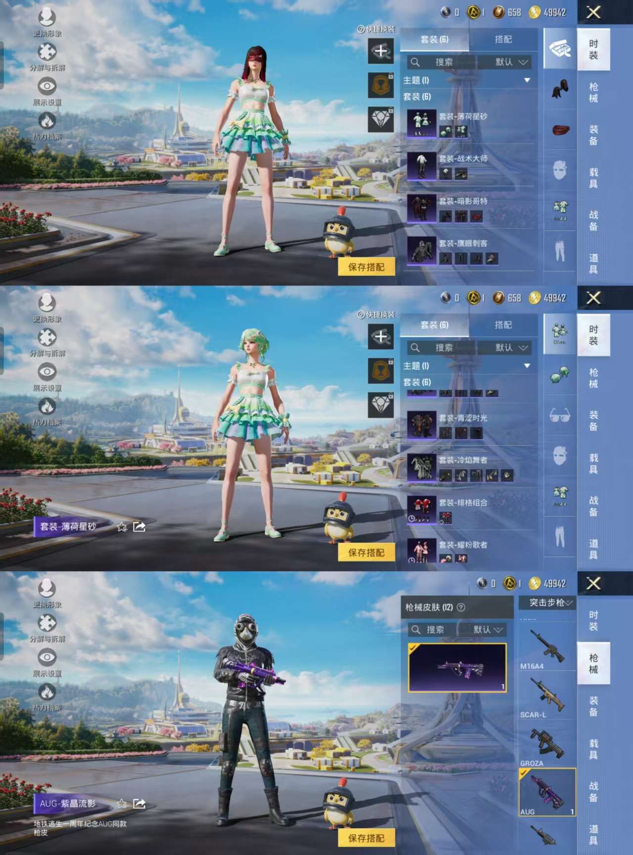 HPCMW3339527和平精英账号详情图3