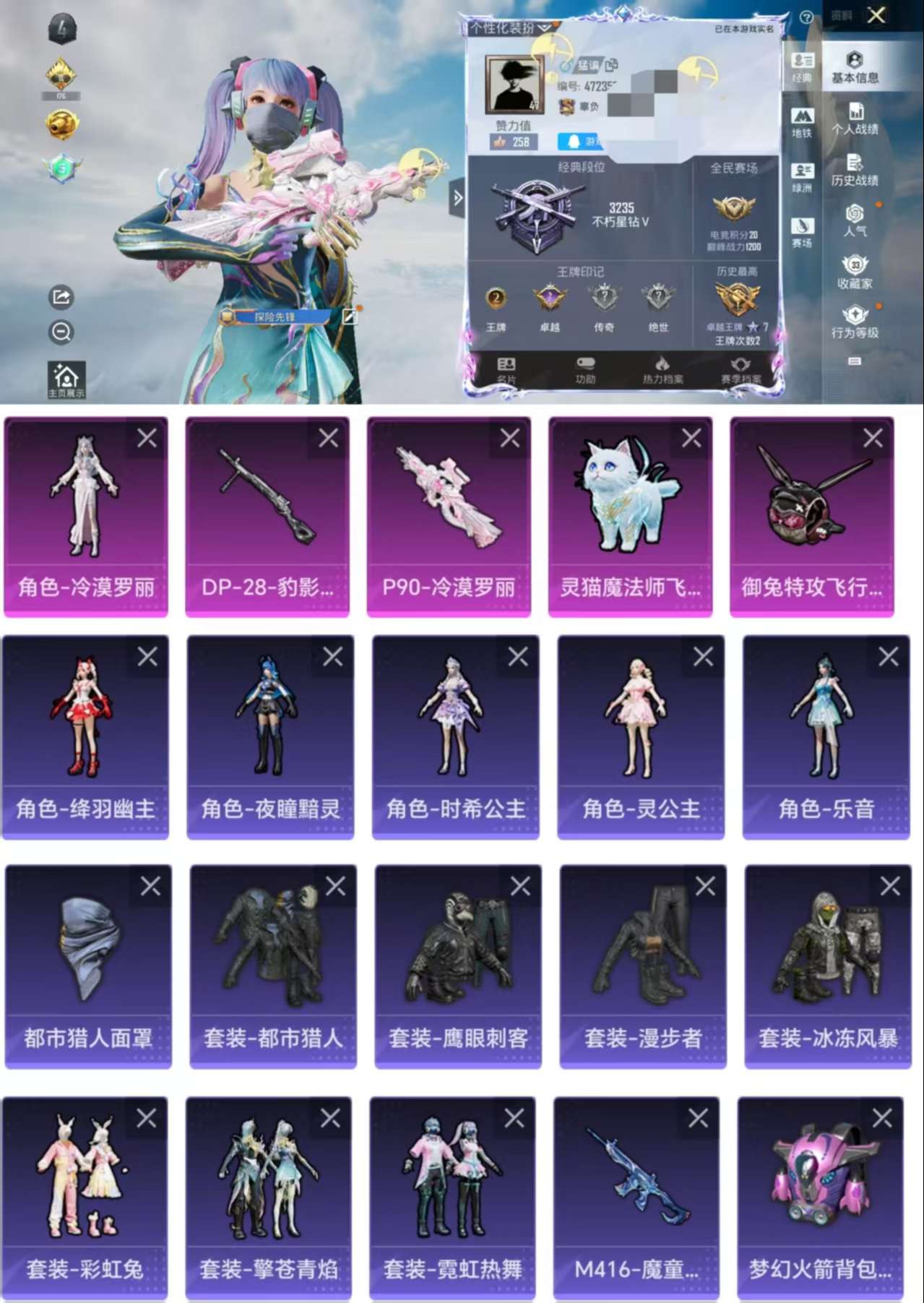 HPCMW3339530和平精英账号详情图2