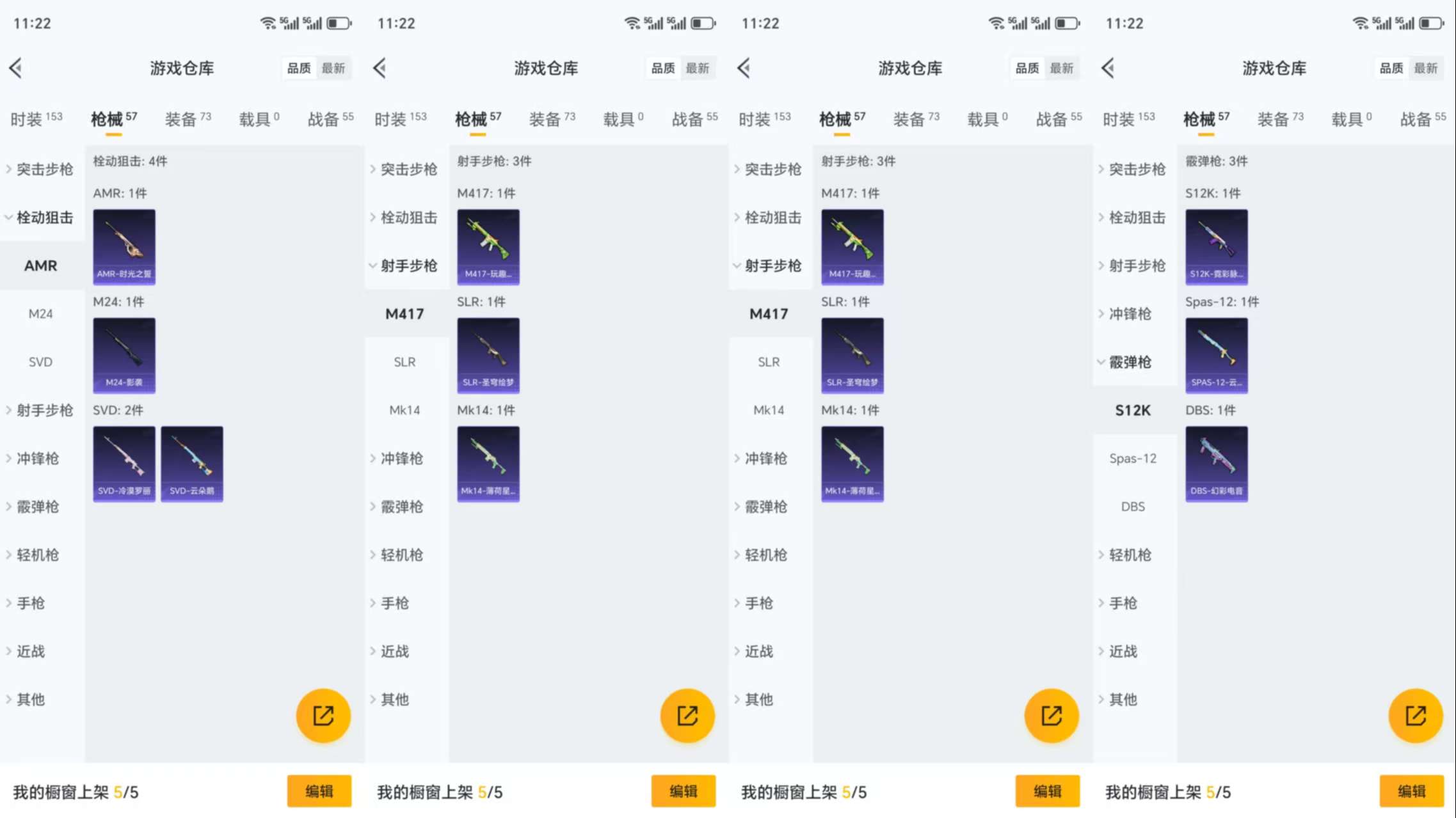 HPCMW3339530和平精英账号详情图7