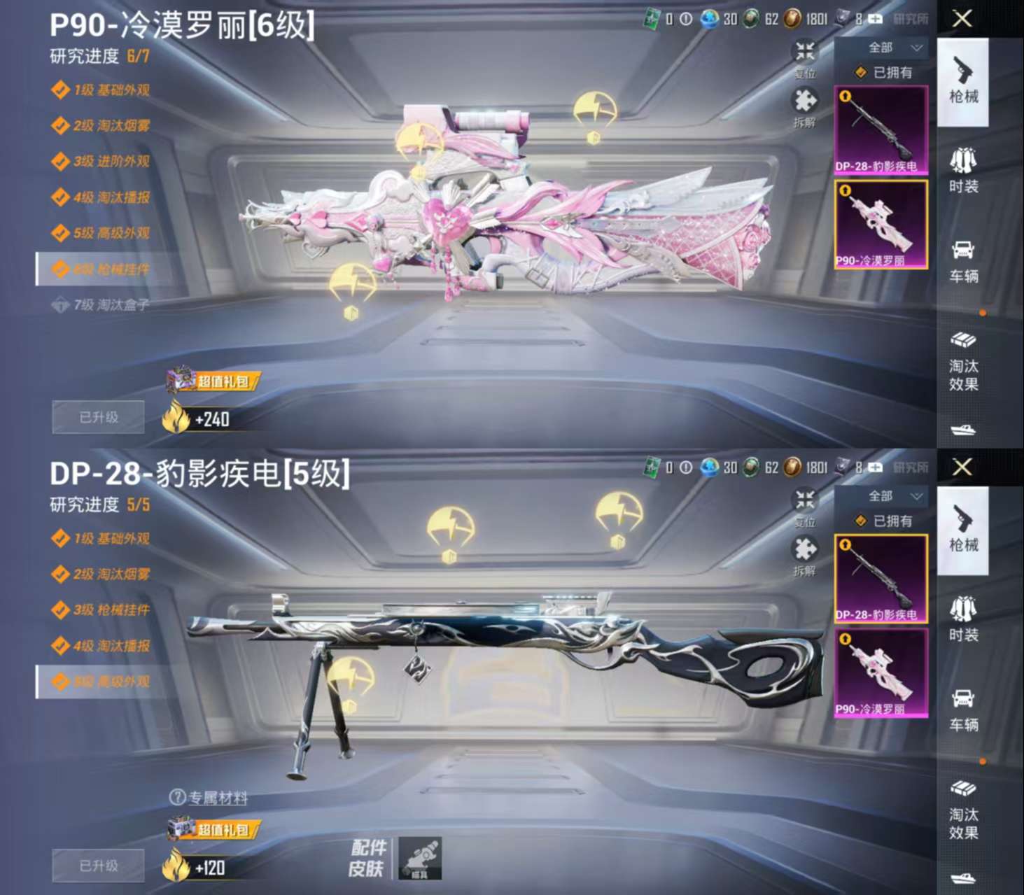 HPCMW3339530和平精英账号详情图3