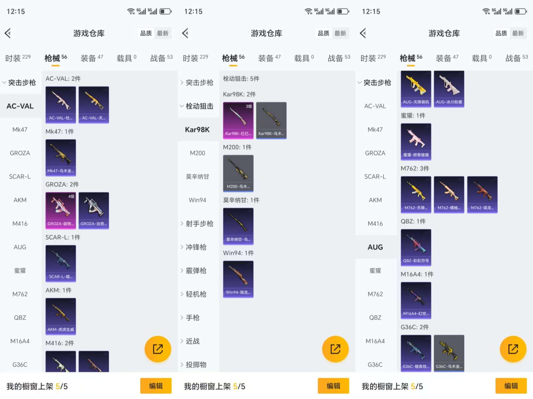 HPCMW3339542和平精英账号详情图4