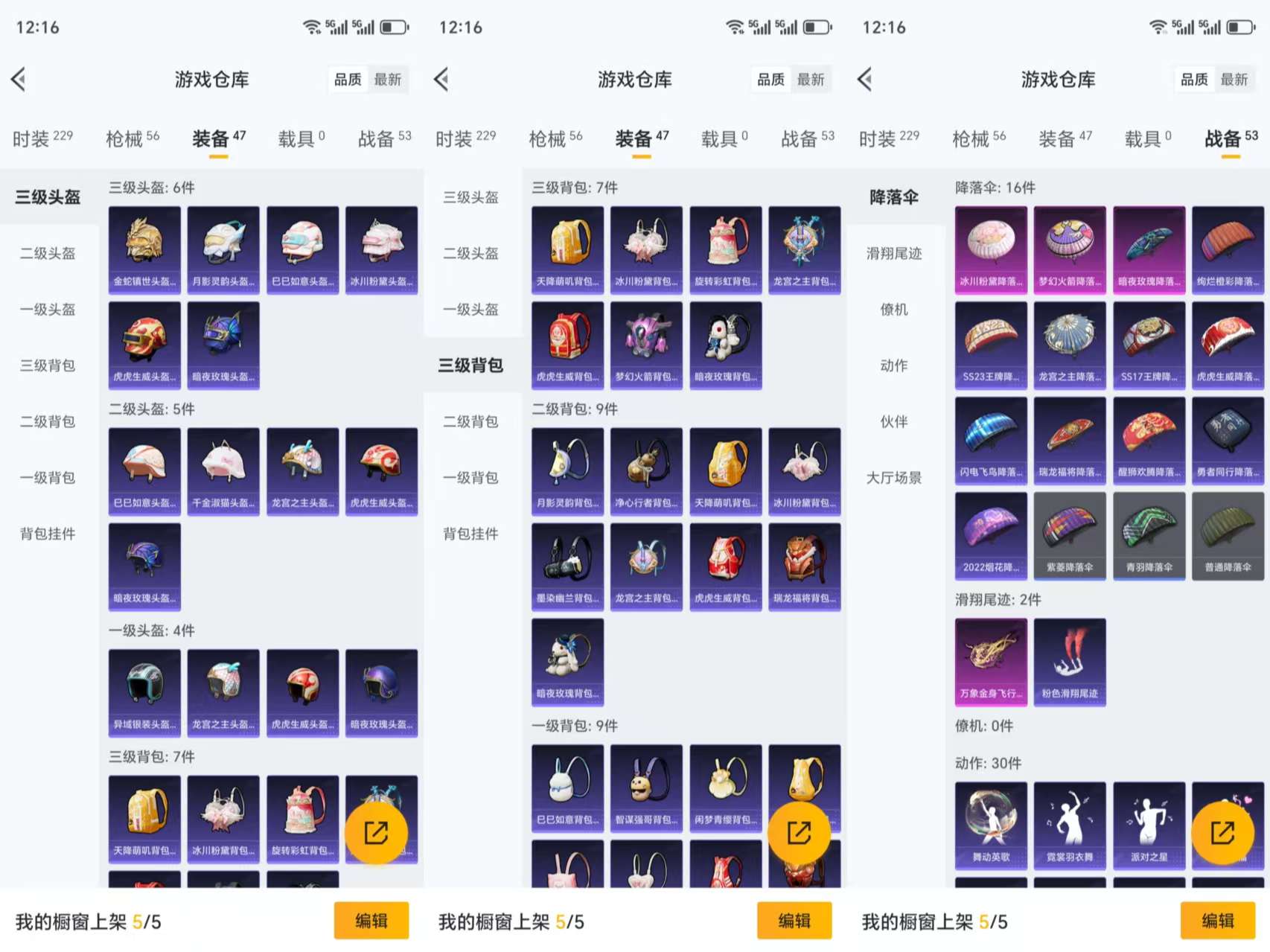 HPCMW3339542和平精英账号详情图6