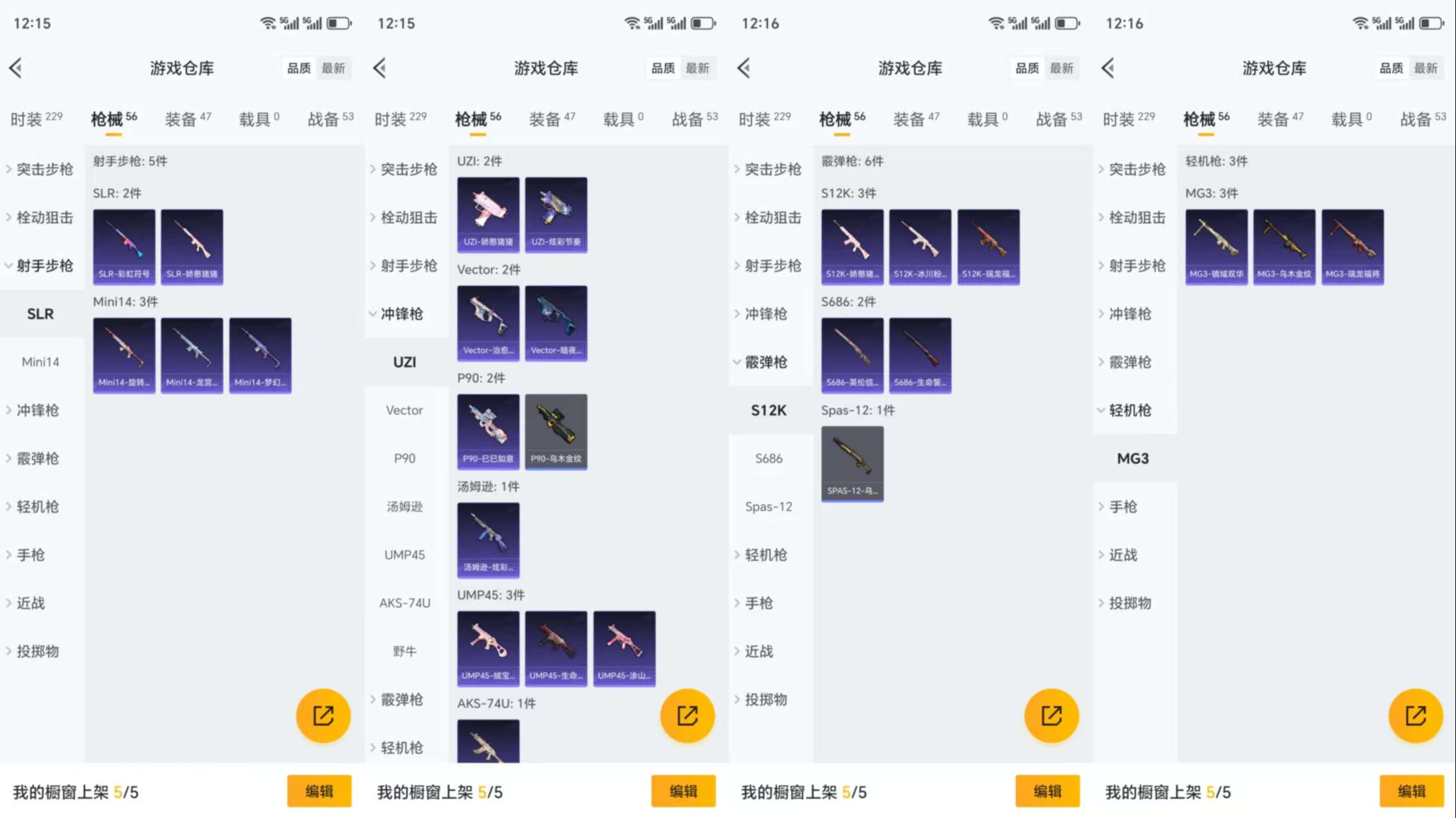 HPCMW3339542和平精英账号详情图5