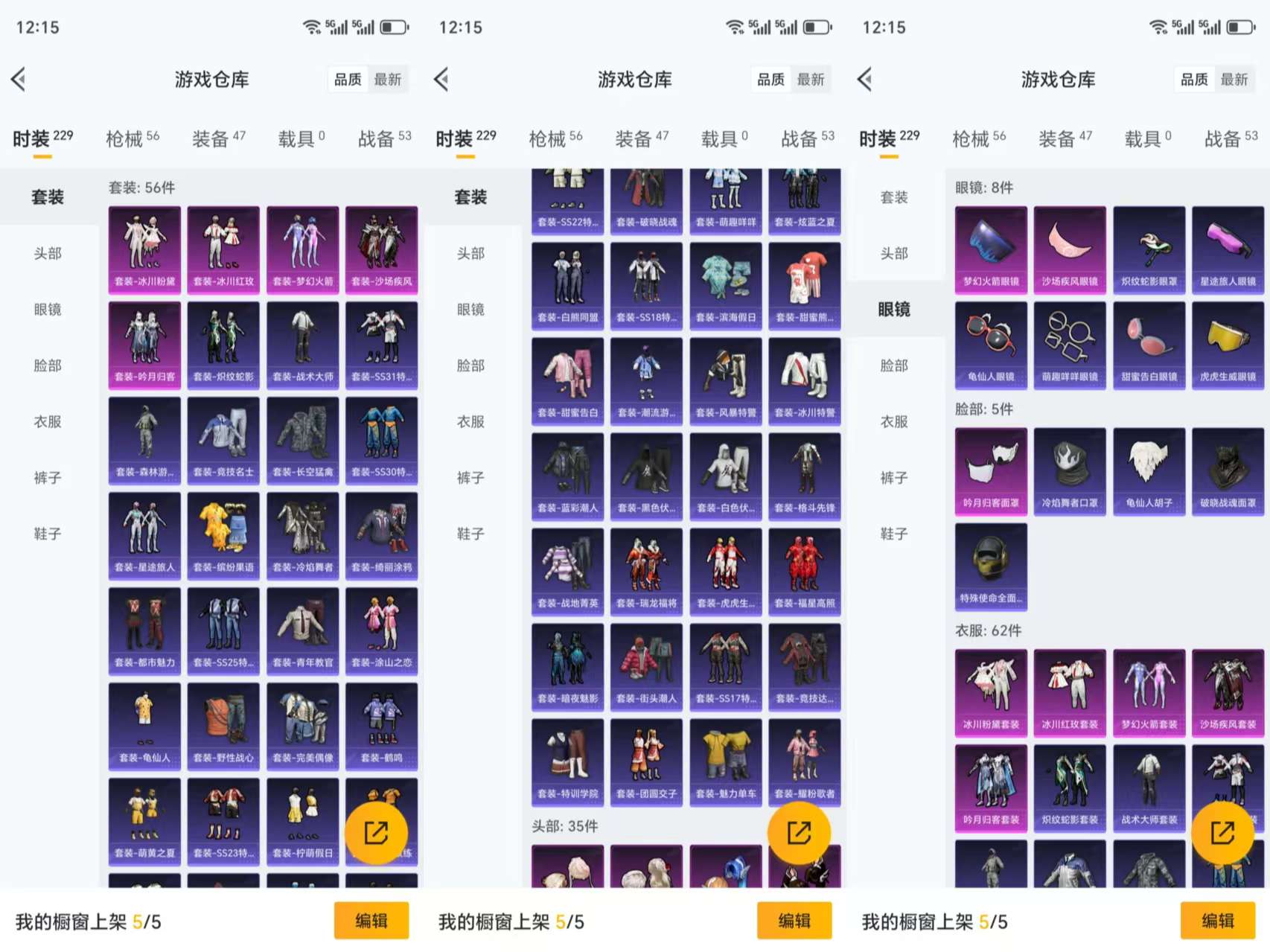 HPCMW3339542和平精英账号详情图3
