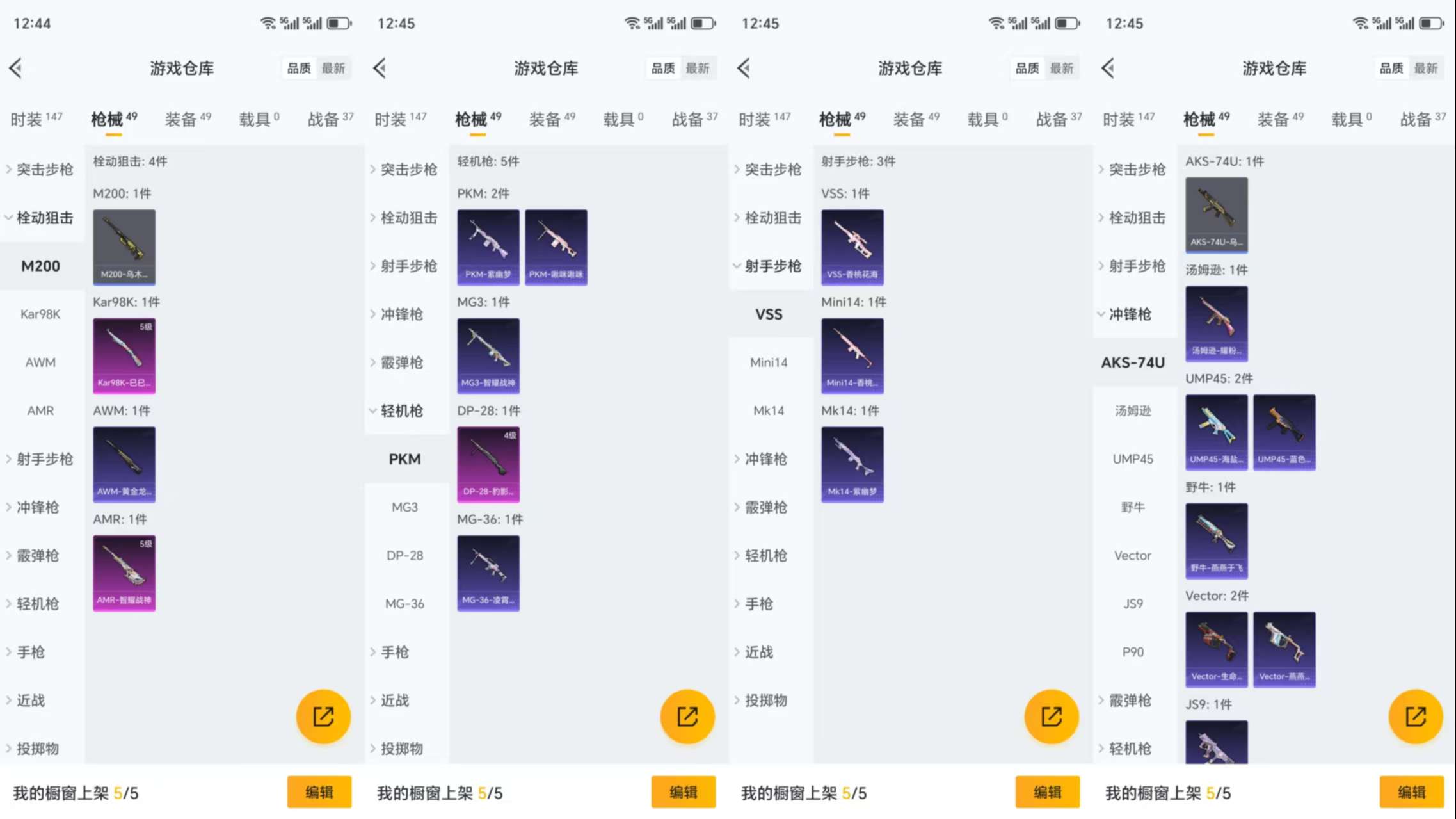 HPCMW3339545和平精英账号详情图5