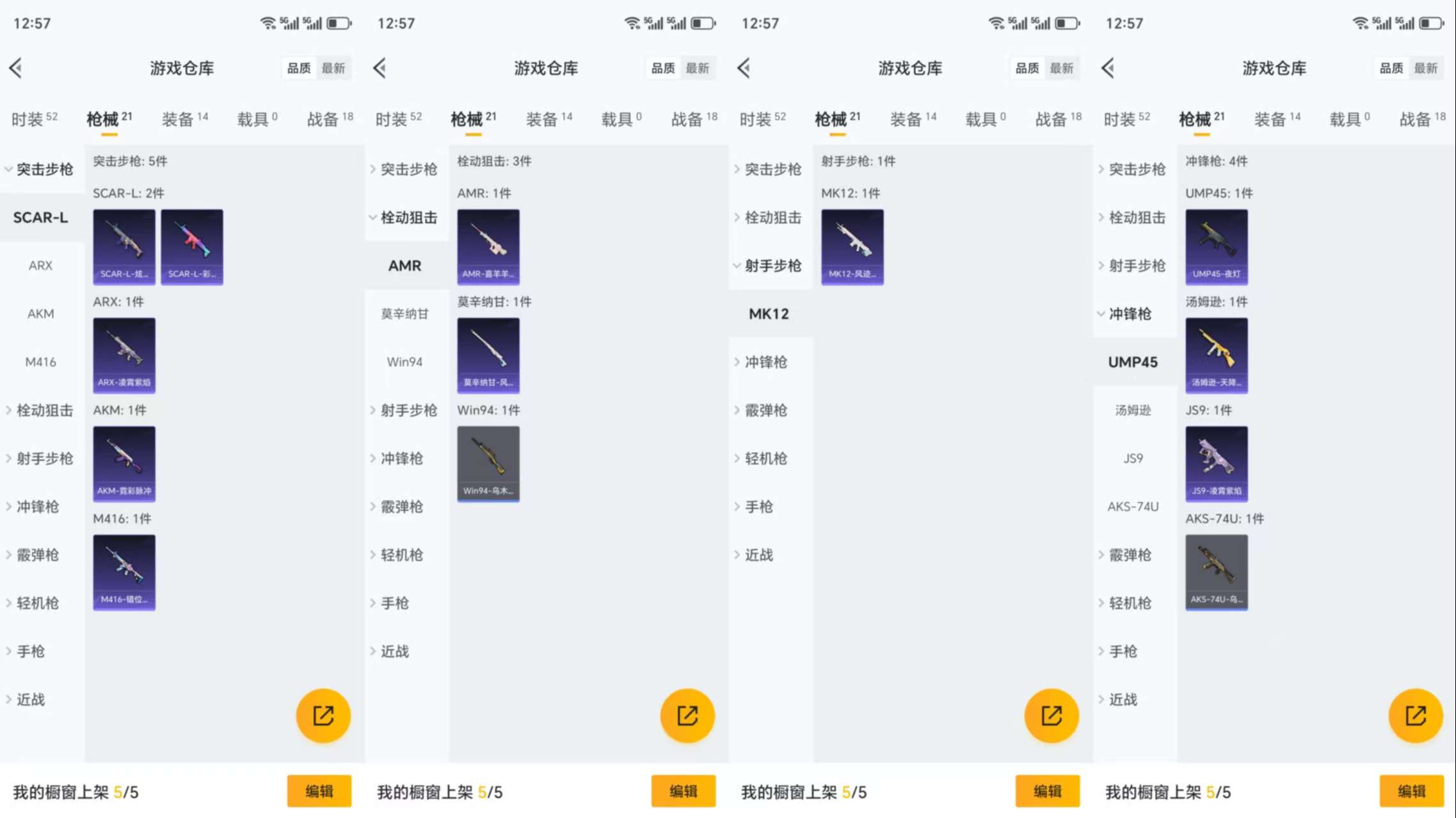 HPCMW3339548和平精英账号详情图6