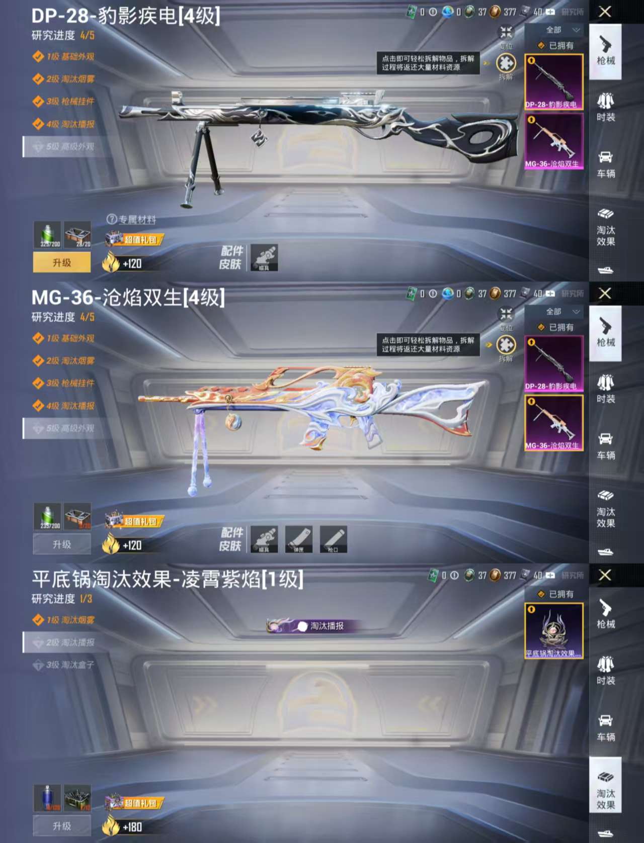 HPCMW3339548和平精英账号详情图3