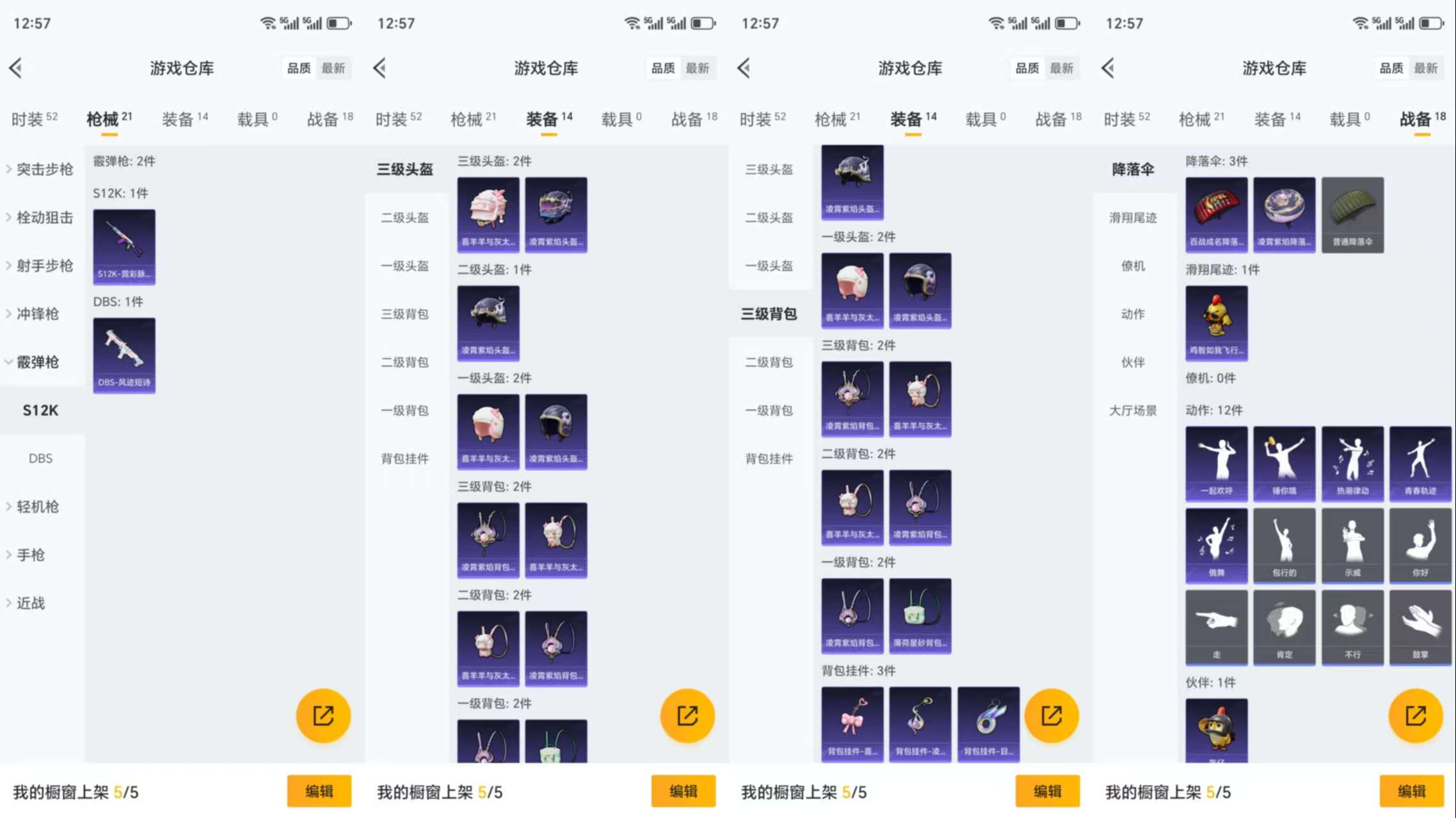 HPCMW3339548和平精英账号详情图7