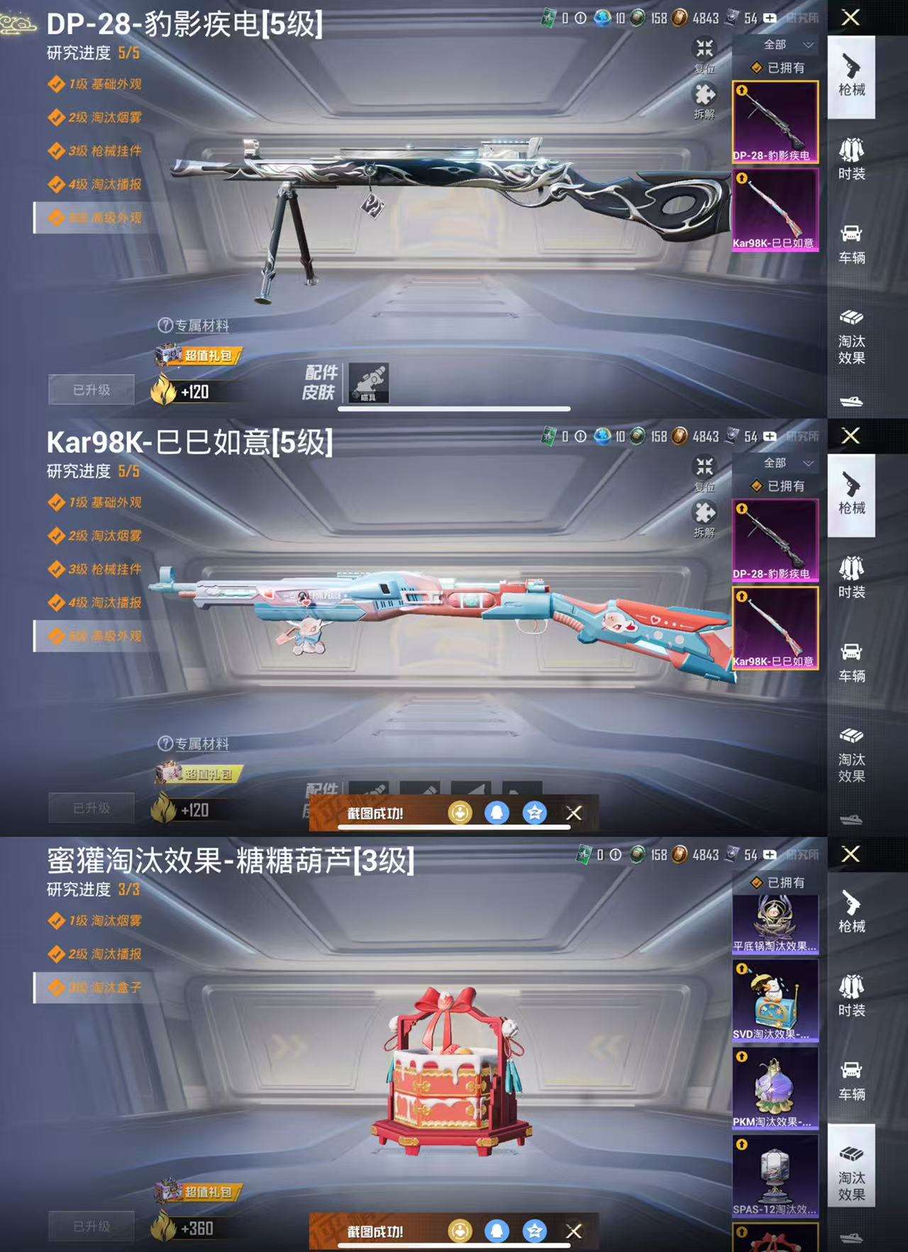 HPCMW3339662和平精英账号详情图3