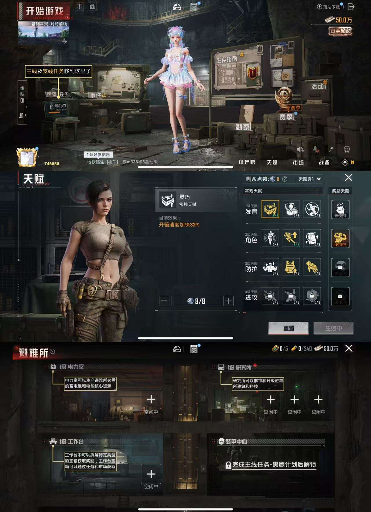 HPCMW3339662和平精英账号详情图4