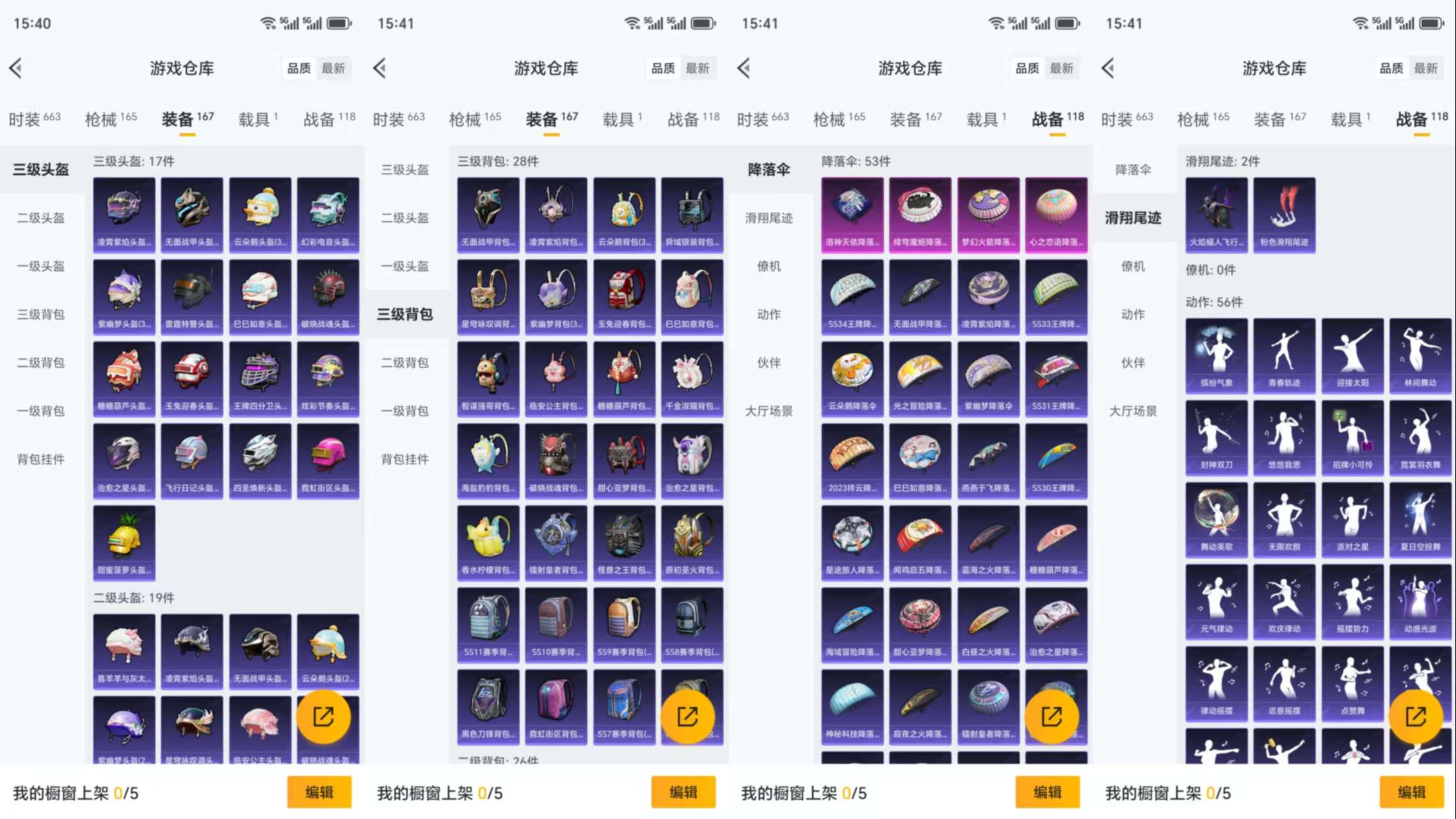 HPCMW3339662和平精英账号详情图10