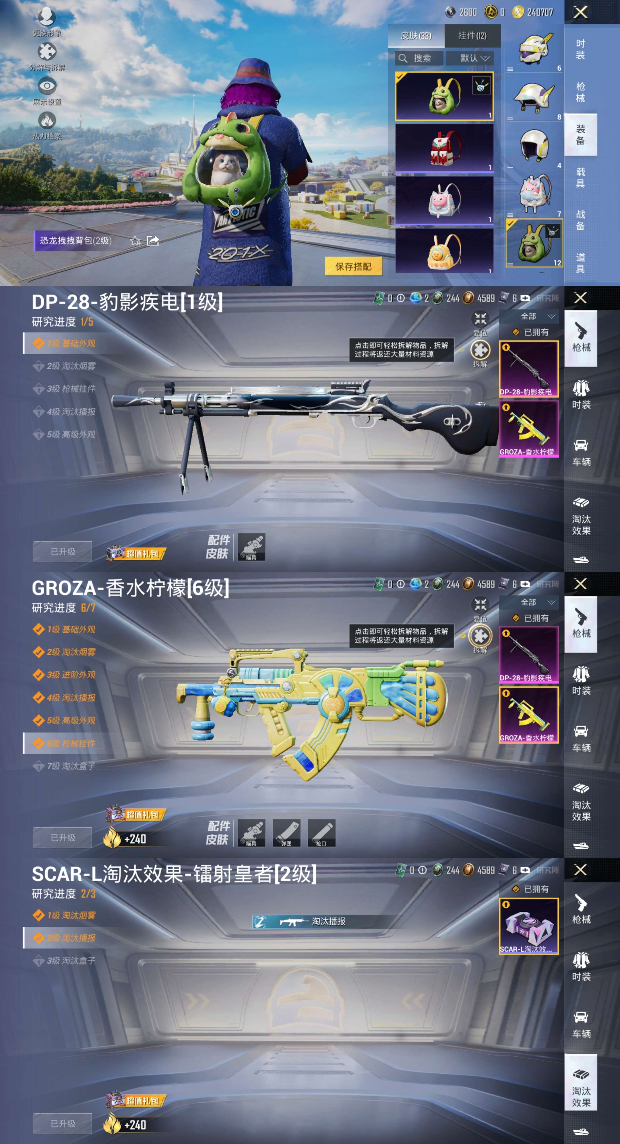HPCMW3339679和平精英账号详情图6