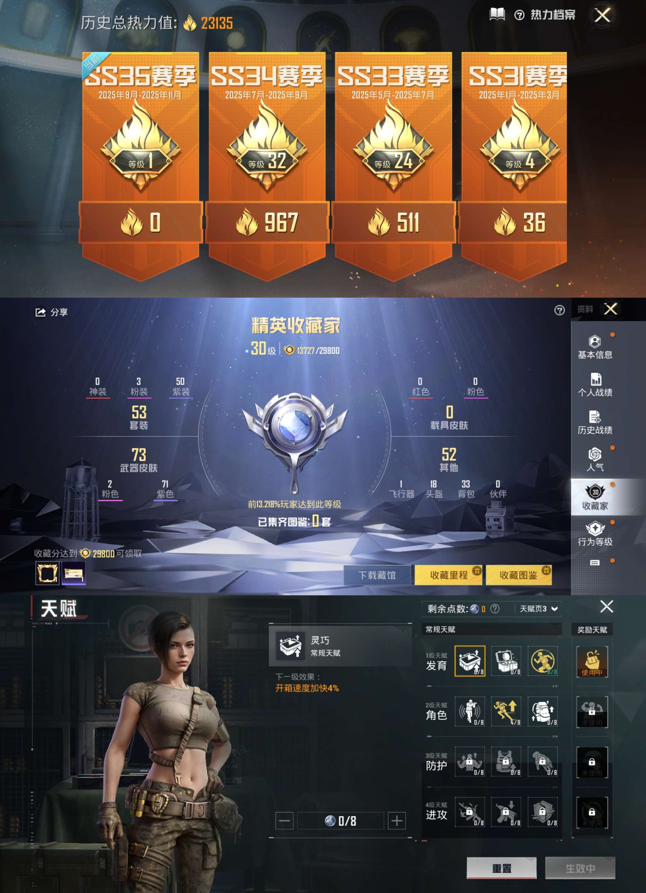 HPCMW3339679和平精英账号详情图3