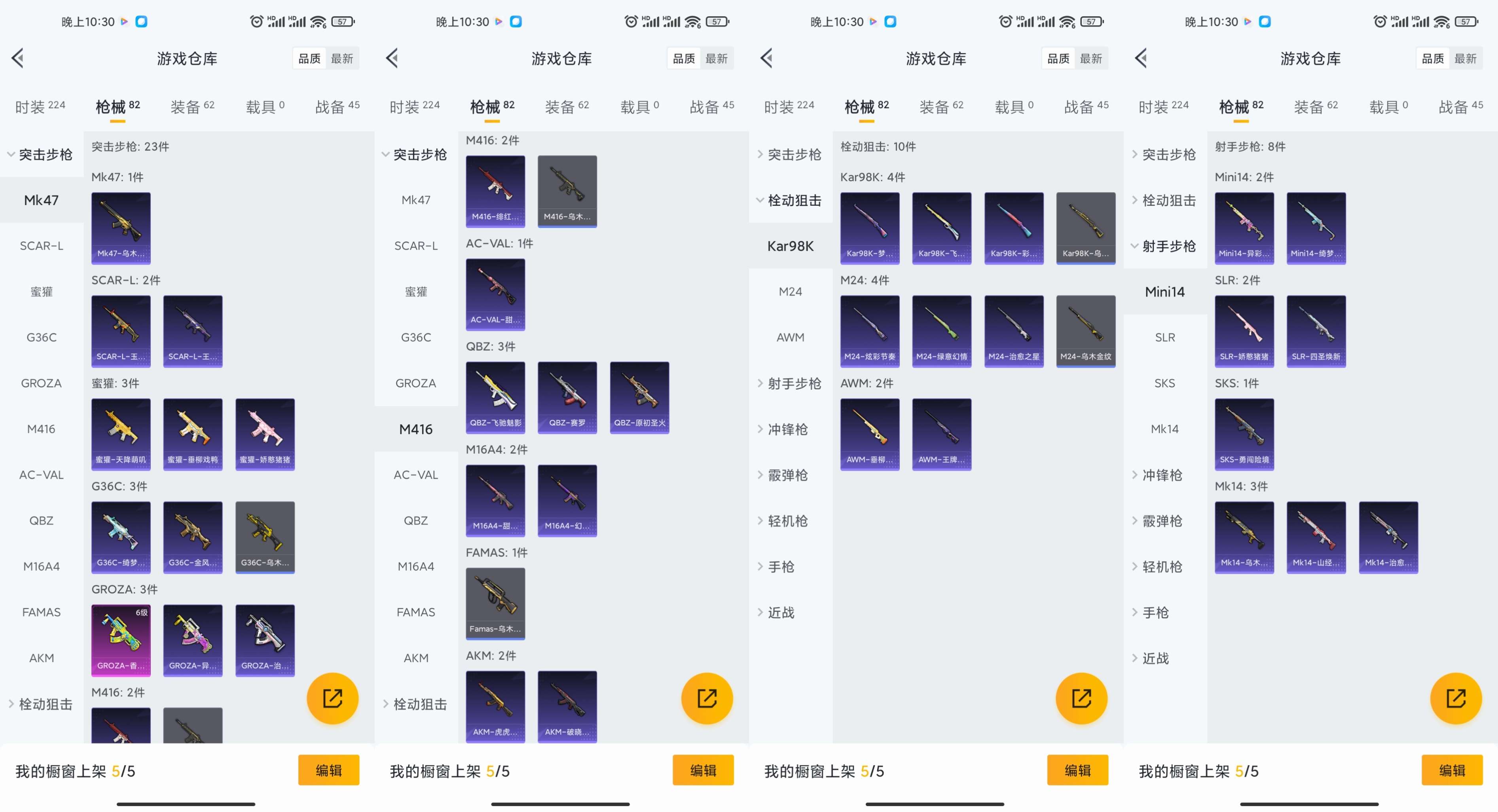 HPCMW3339679和平精英账号详情图8