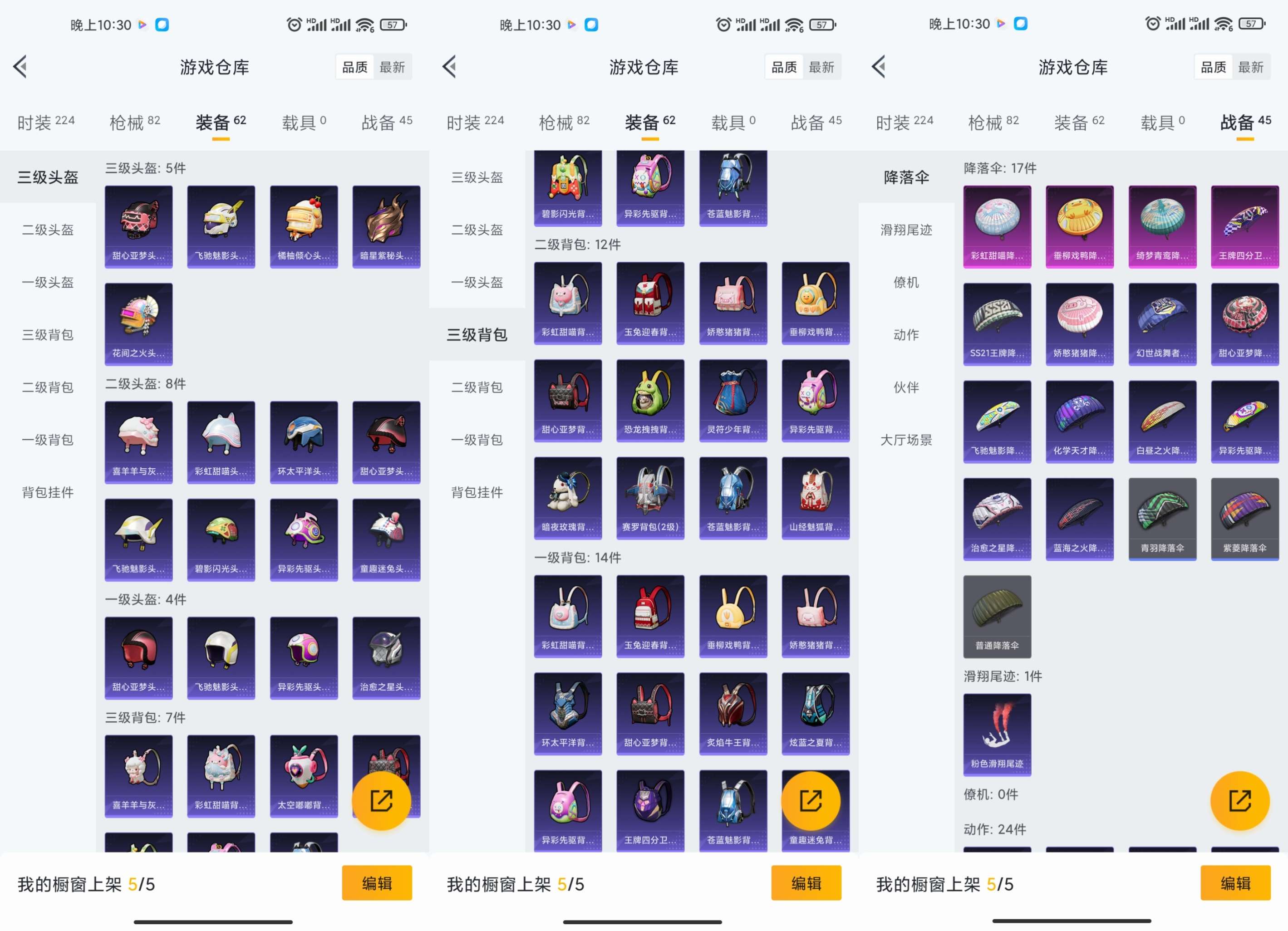 HPCMW3339679和平精英账号详情图10