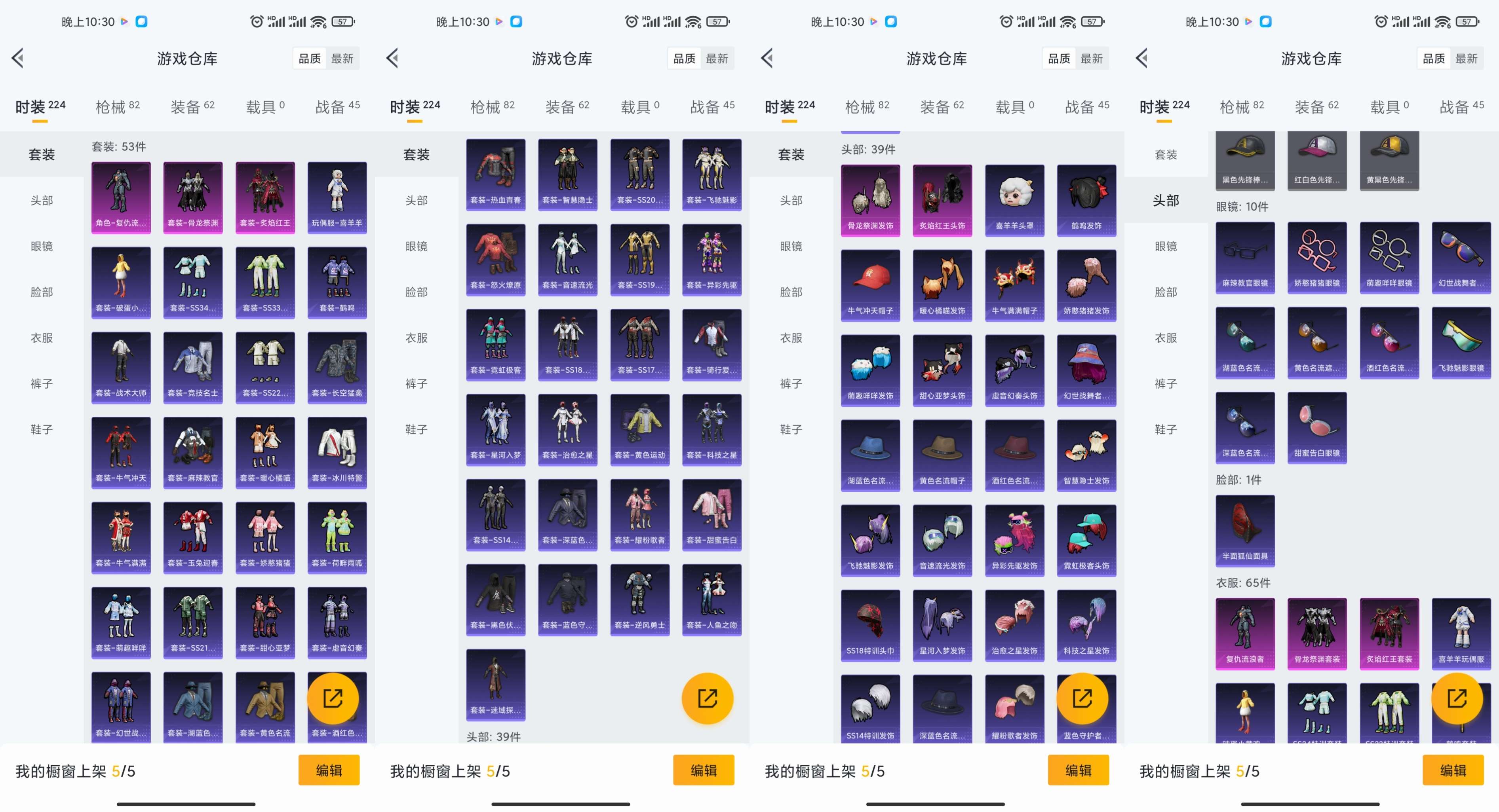 HPCMW3339679和平精英账号详情图7